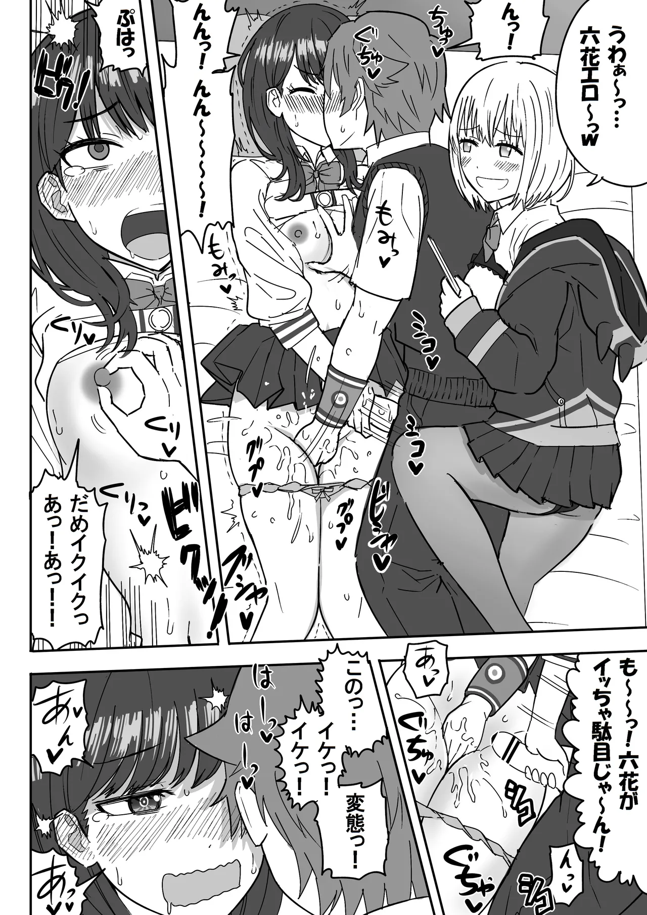 SSSS.GRIDGIRLSPT.1～PT.7 Page.32