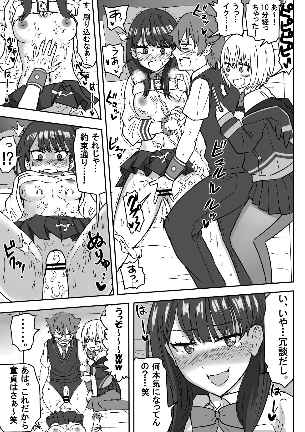 SSSS.GRIDGIRLSPT.1～PT.7 Page.33