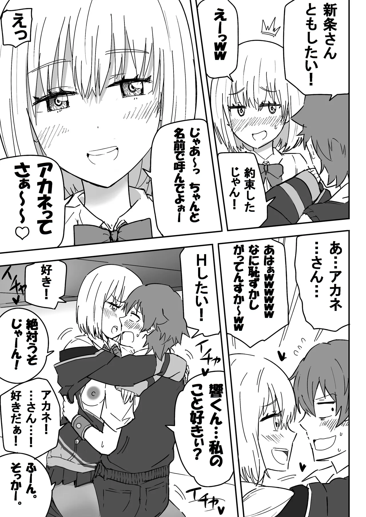 SSSS.GRIDGIRLSPT.1～PT.7 Page.39