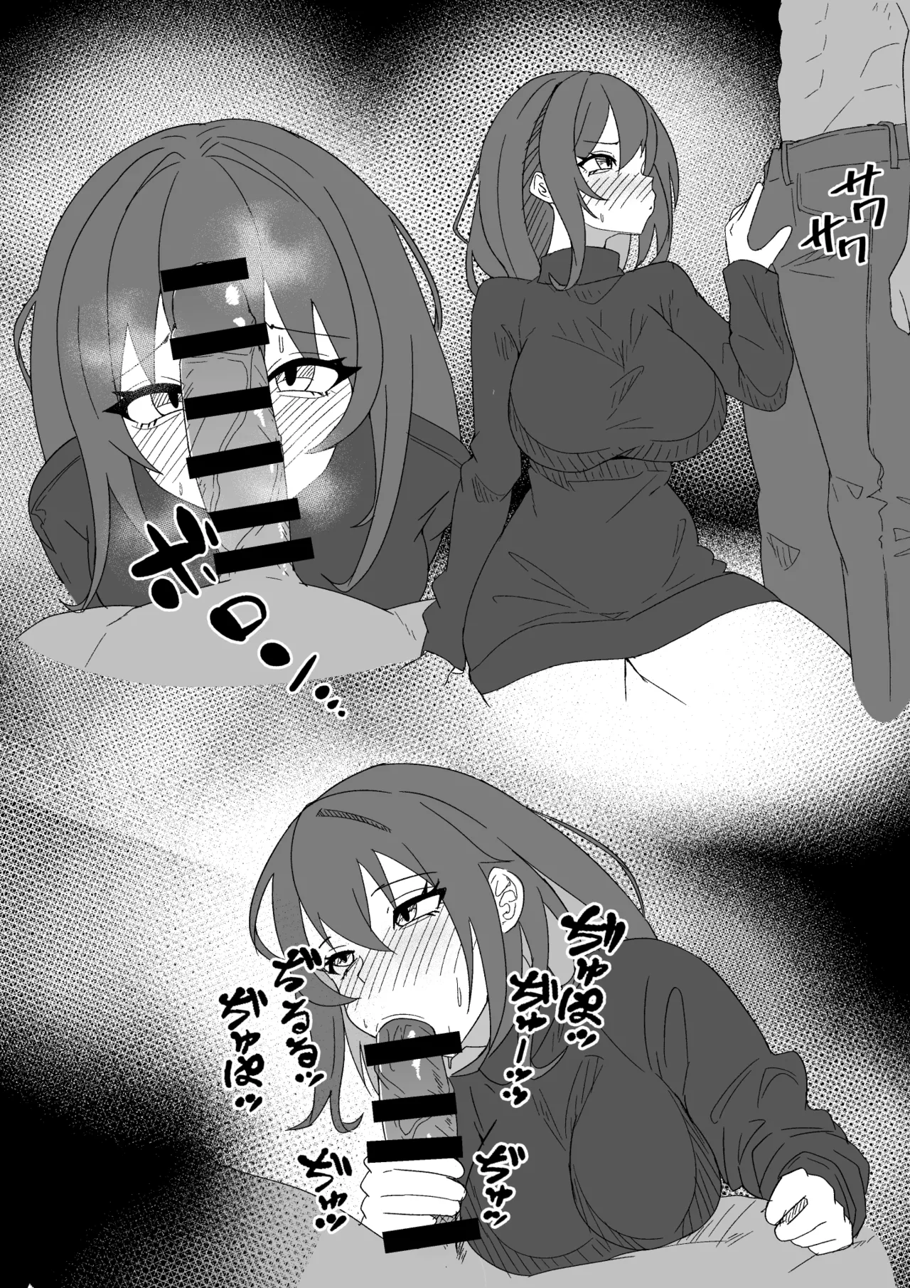 性欲の強い元カノが今彼に満足できないらしいから寝取ってみる Page.5