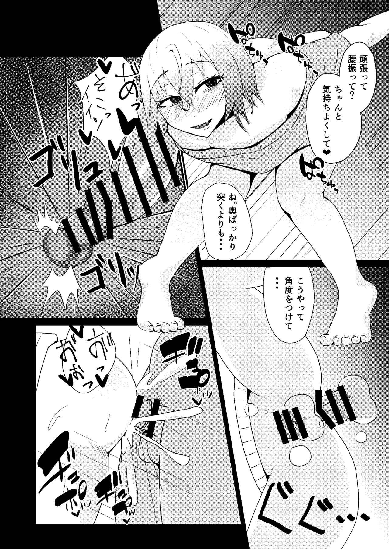 メスっぽいお兄さんといいことしたい！！ Page.11