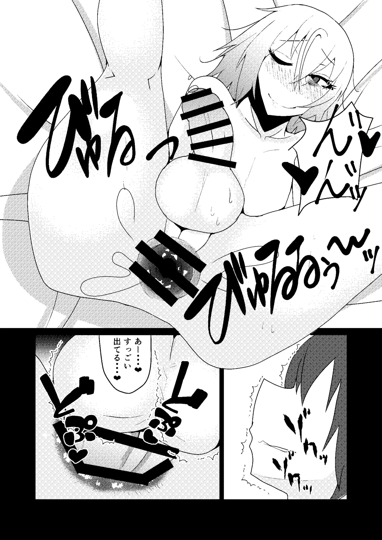 メスっぽいお兄さんといいことしたい！！ Page.17