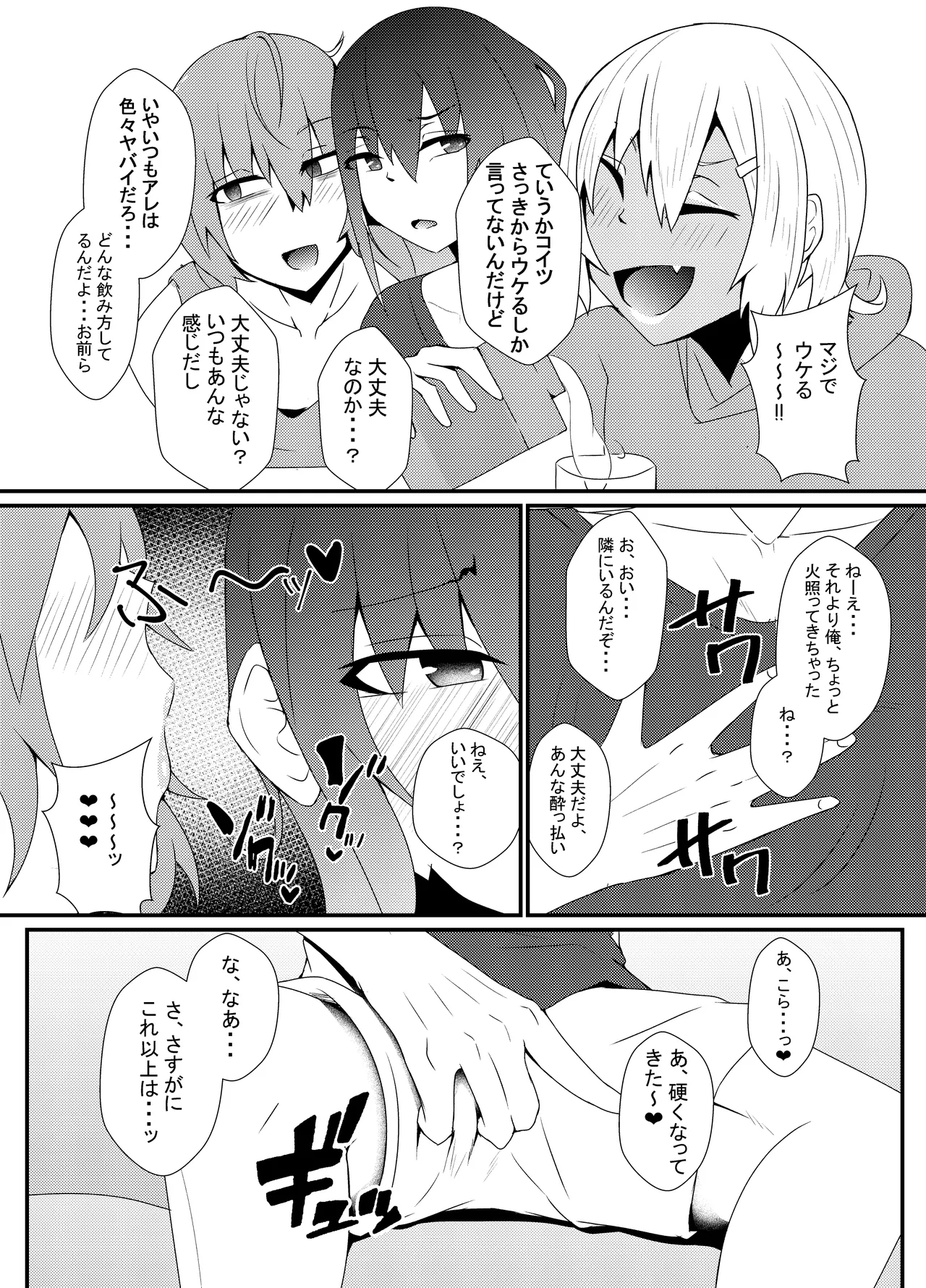 お兄さんのエロ本プレビュー版 Page.5