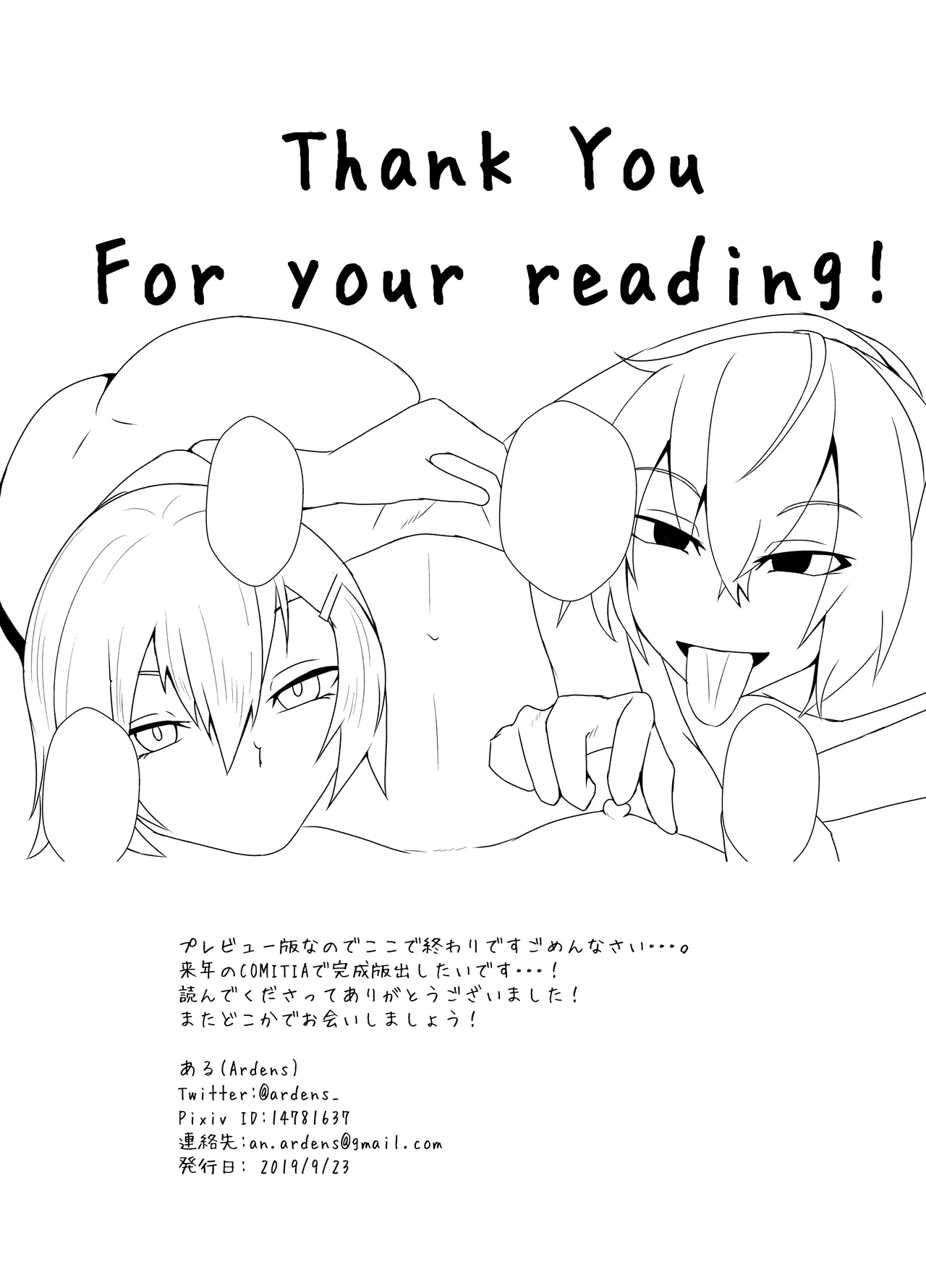 お兄さんのエロ本プレビュー版 Page.8