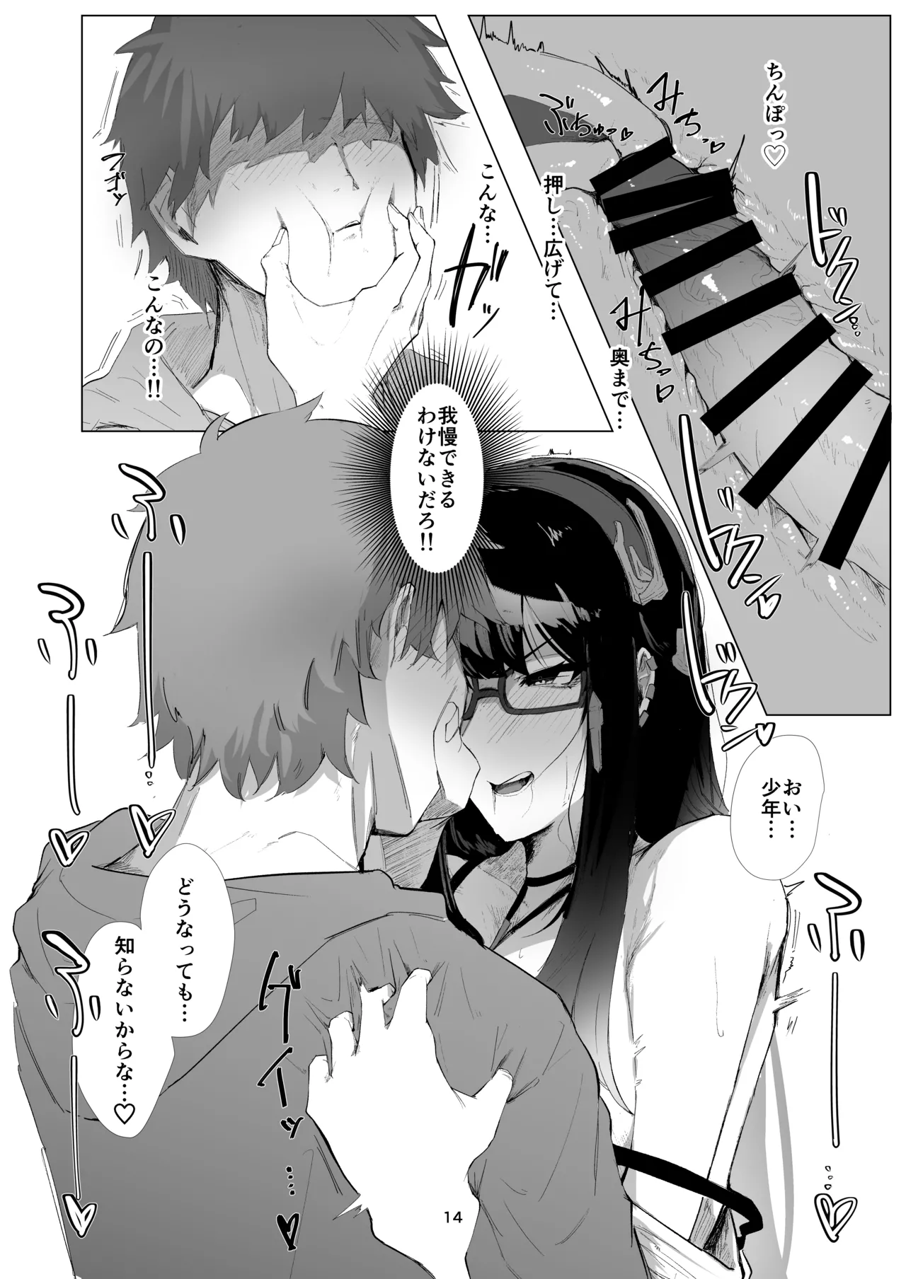 ILL NIGHT II Page.13