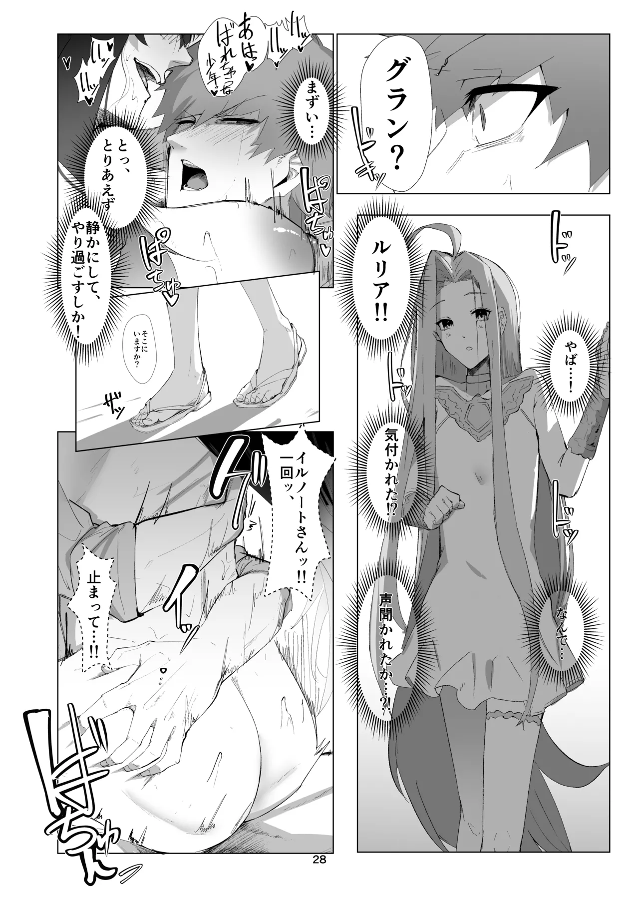 ILL NIGHT II Page.27