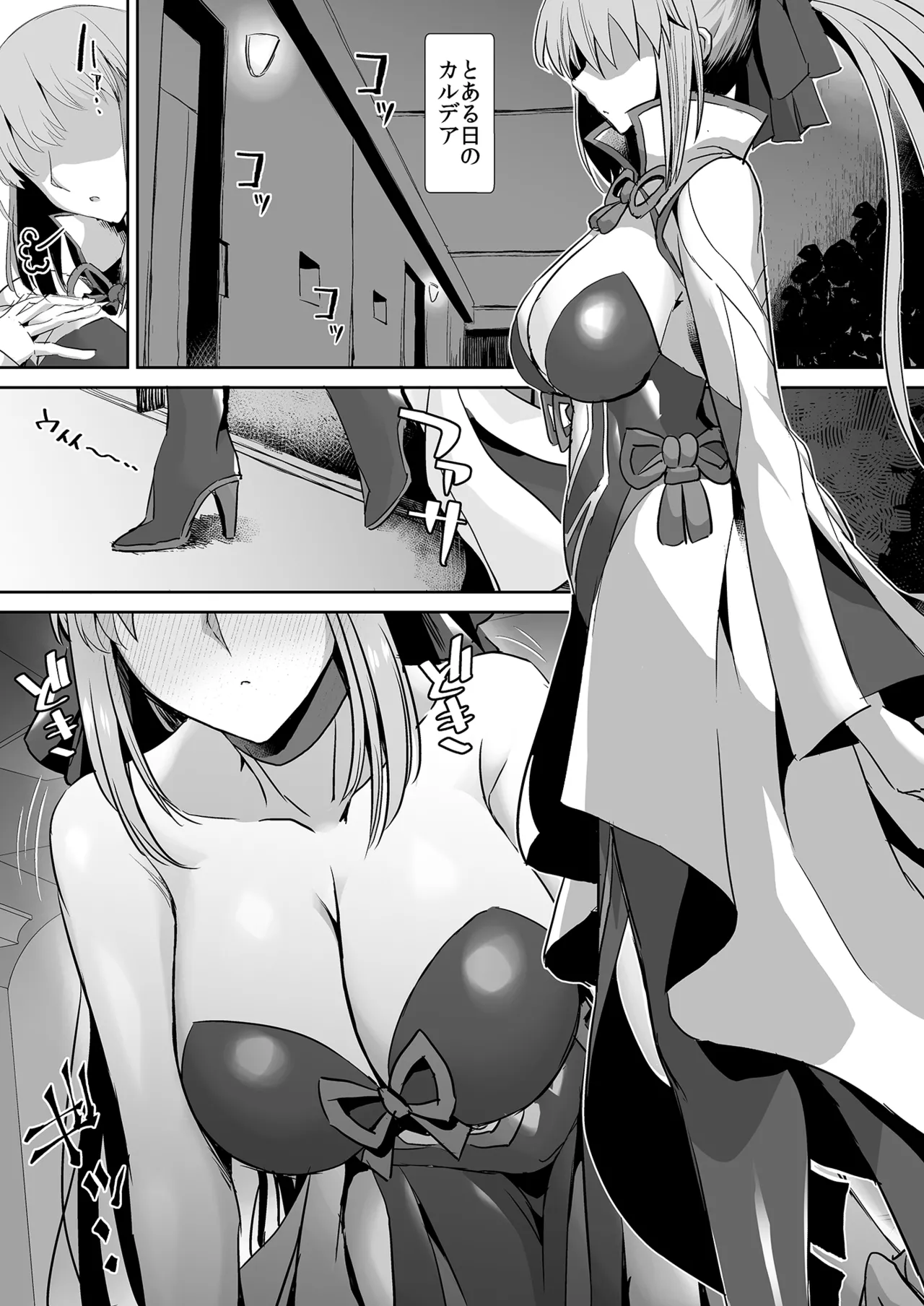 夫は誰にも渡しませんっ Page.2