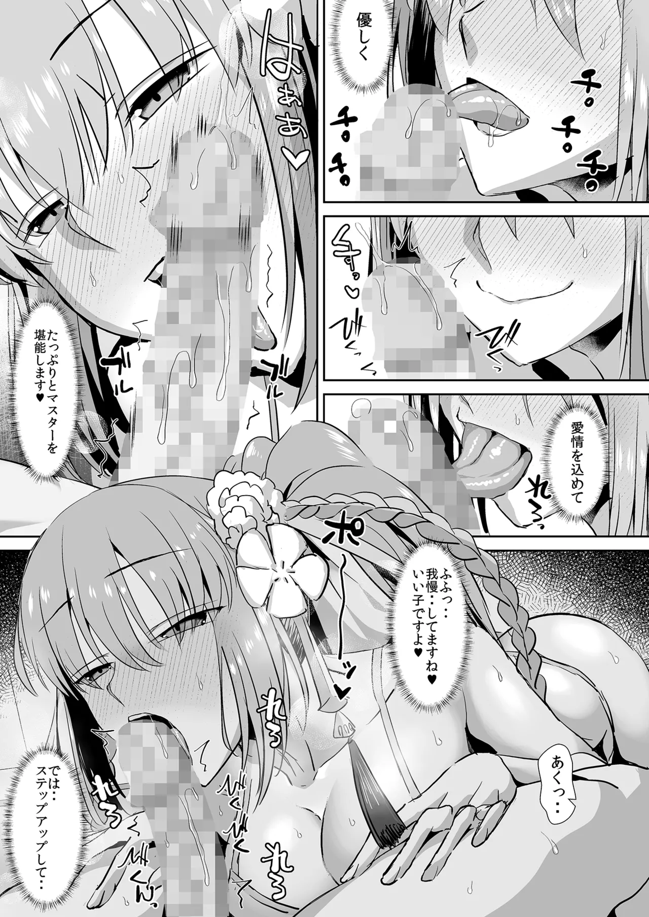 夫は誰にも渡しませんっ Page.8