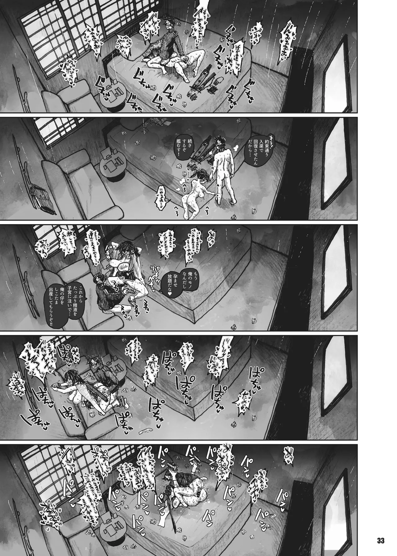 蒼龍本〜コスプレ〜 Page.32