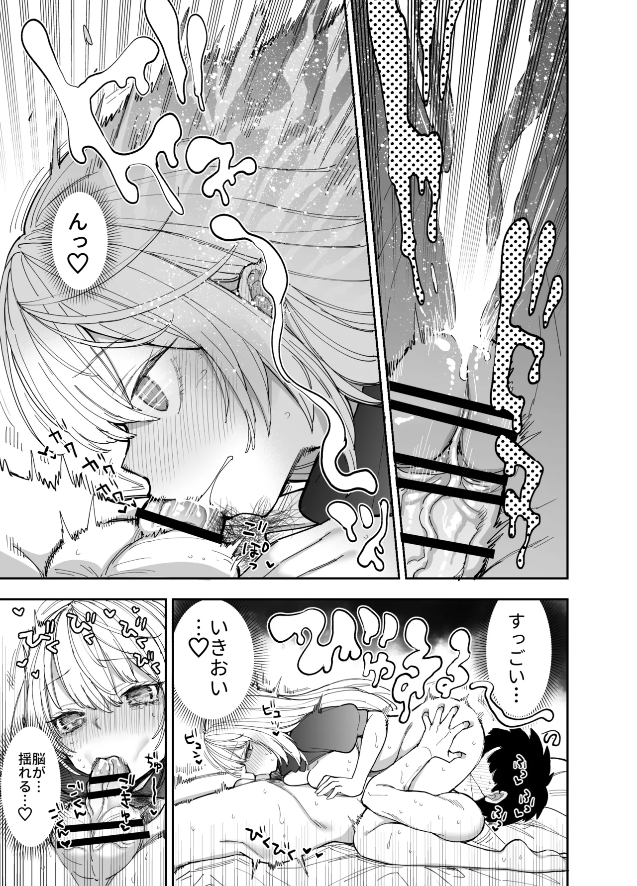 王国騎士団長の対サキュバス特訓1 Page.48