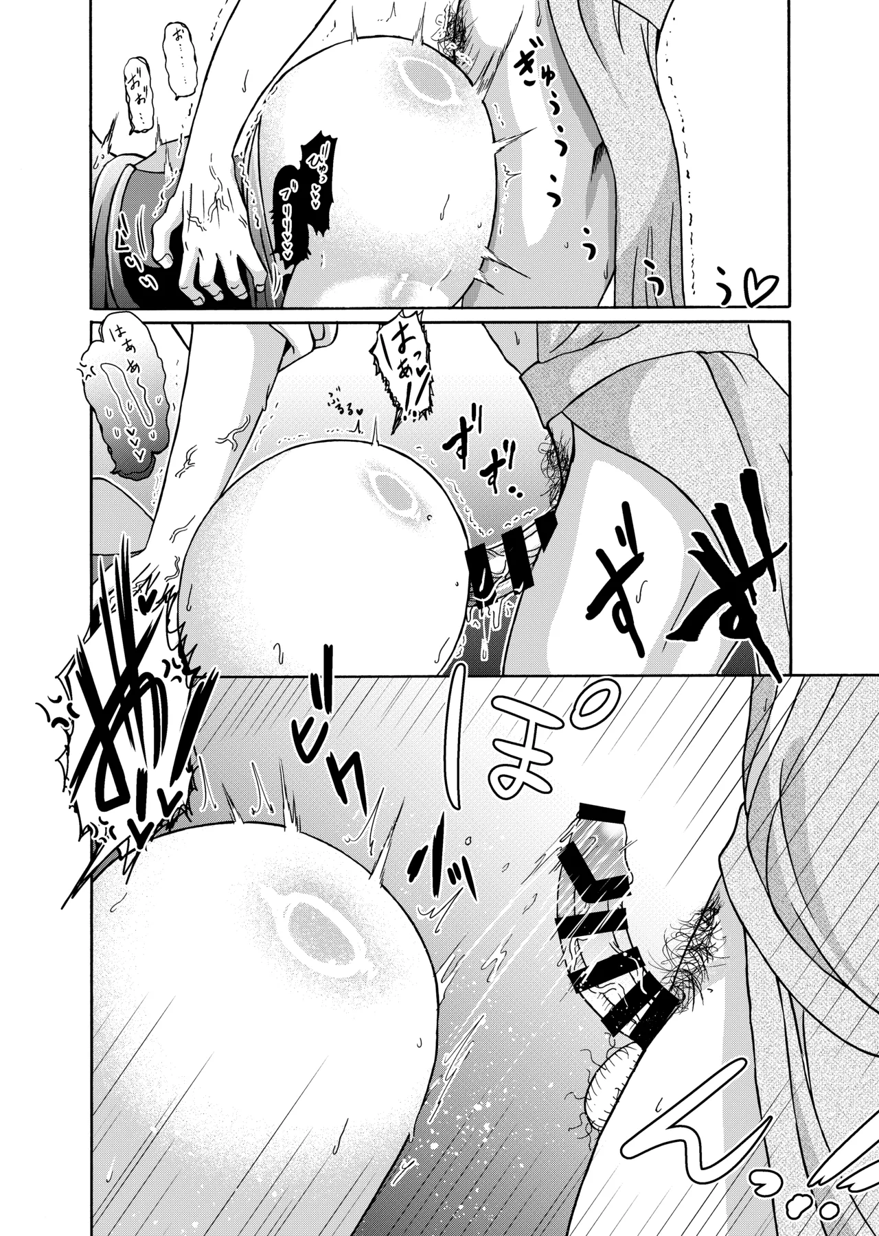 仇を探してやってきた武家の娘が無防備すぎて、我慢できない！！！ Page.17