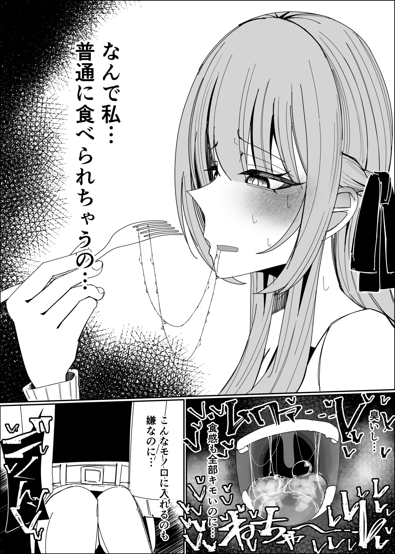 ザーメンスイーツ・パラディスス Page.35