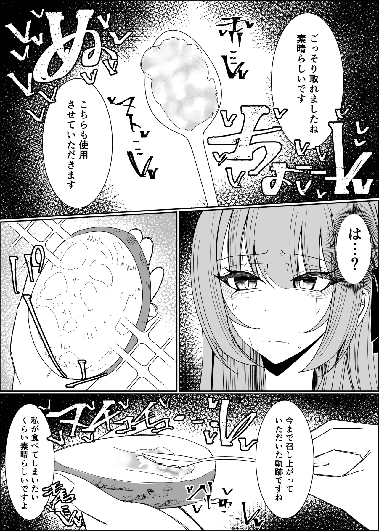 ザーメンスイーツ・パラディスス Page.44