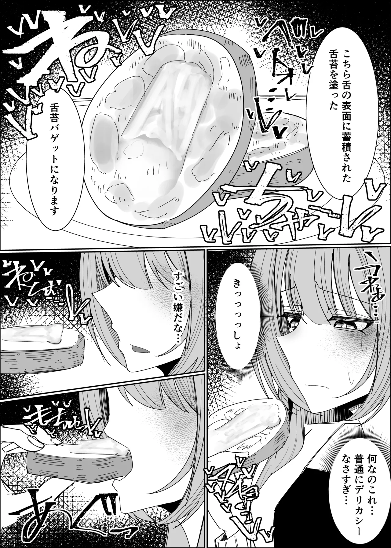 ザーメンスイーツ・パラディスス Page.45