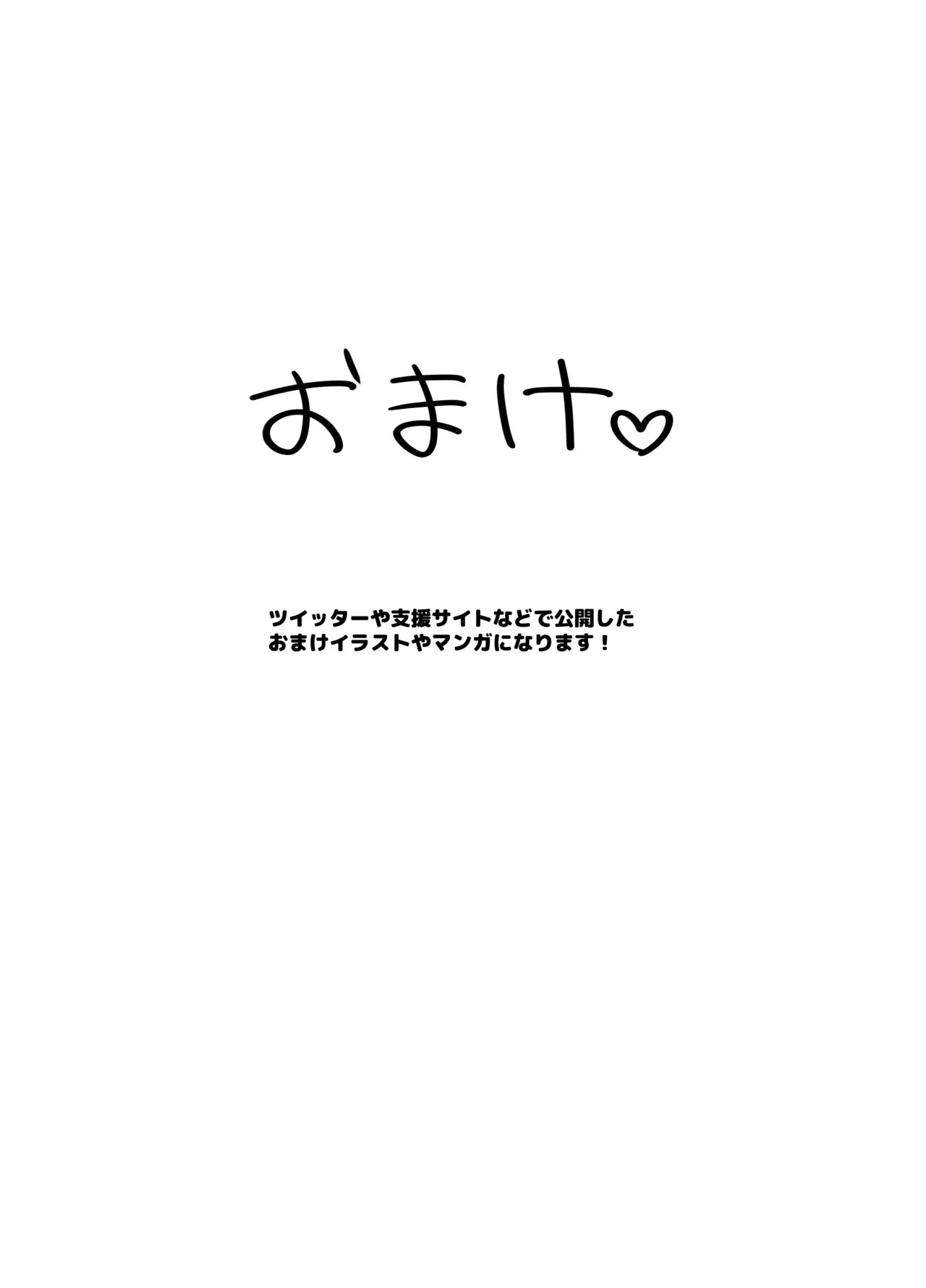 嘘TS♂♀〜信じていた親友がボクの童貞を狙うドスケベ淫魔だった話〜 Page.35