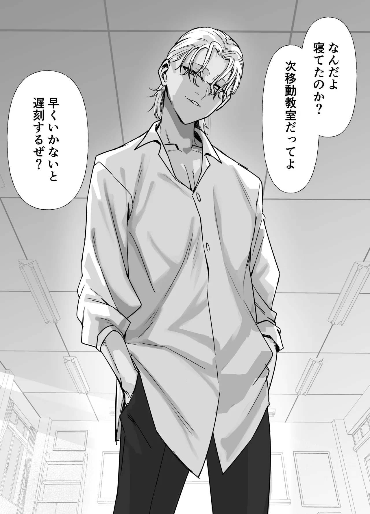 嘘TS♂♀〜信じていた親友がボクの童貞を狙うドスケベ淫魔だった話〜 Page.36