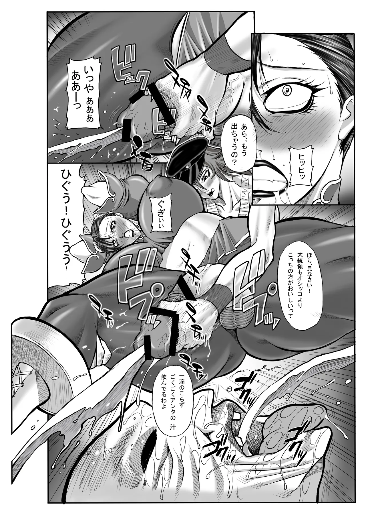 女捜査官、春麗「正義の代償」総集編 Page.129