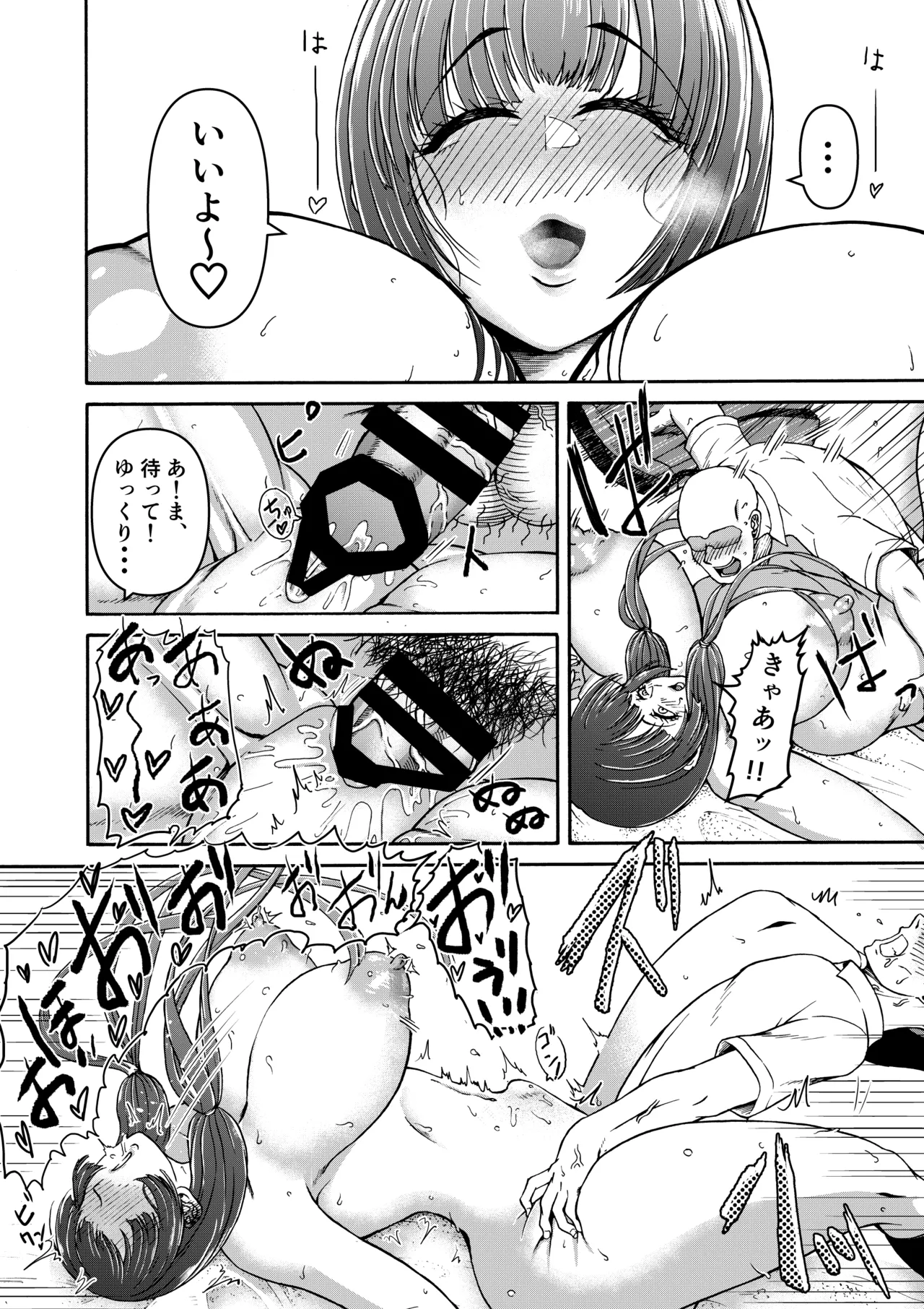 三浦鋼大総集編Vol.2〜デカくてエロいオンナタチ〜 Page.108