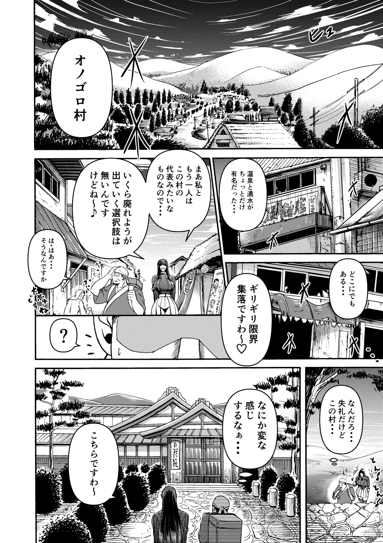 三浦鋼大総集編Vol.2〜デカくてエロいオンナタチ〜 Page.11