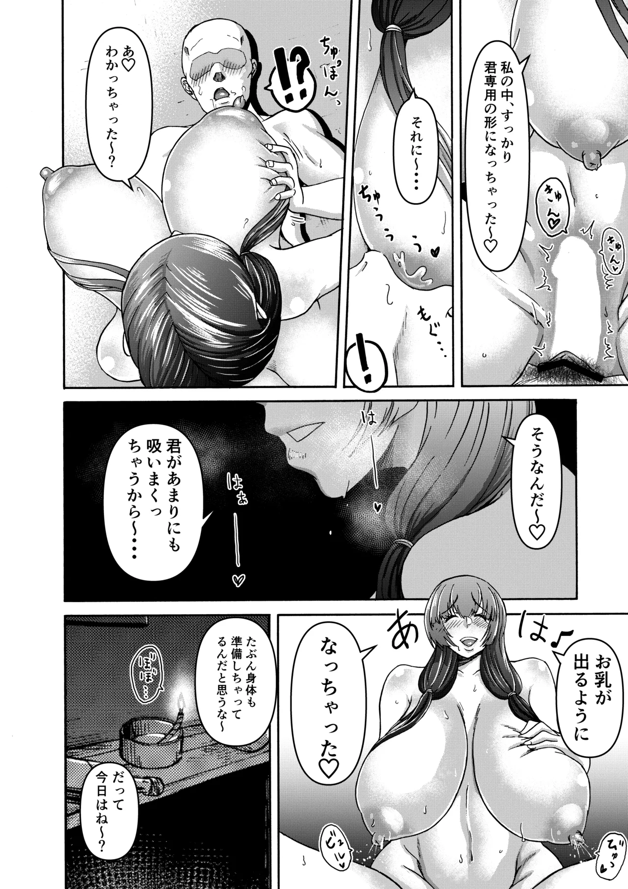 三浦鋼大総集編Vol.2〜デカくてエロいオンナタチ〜 Page.126