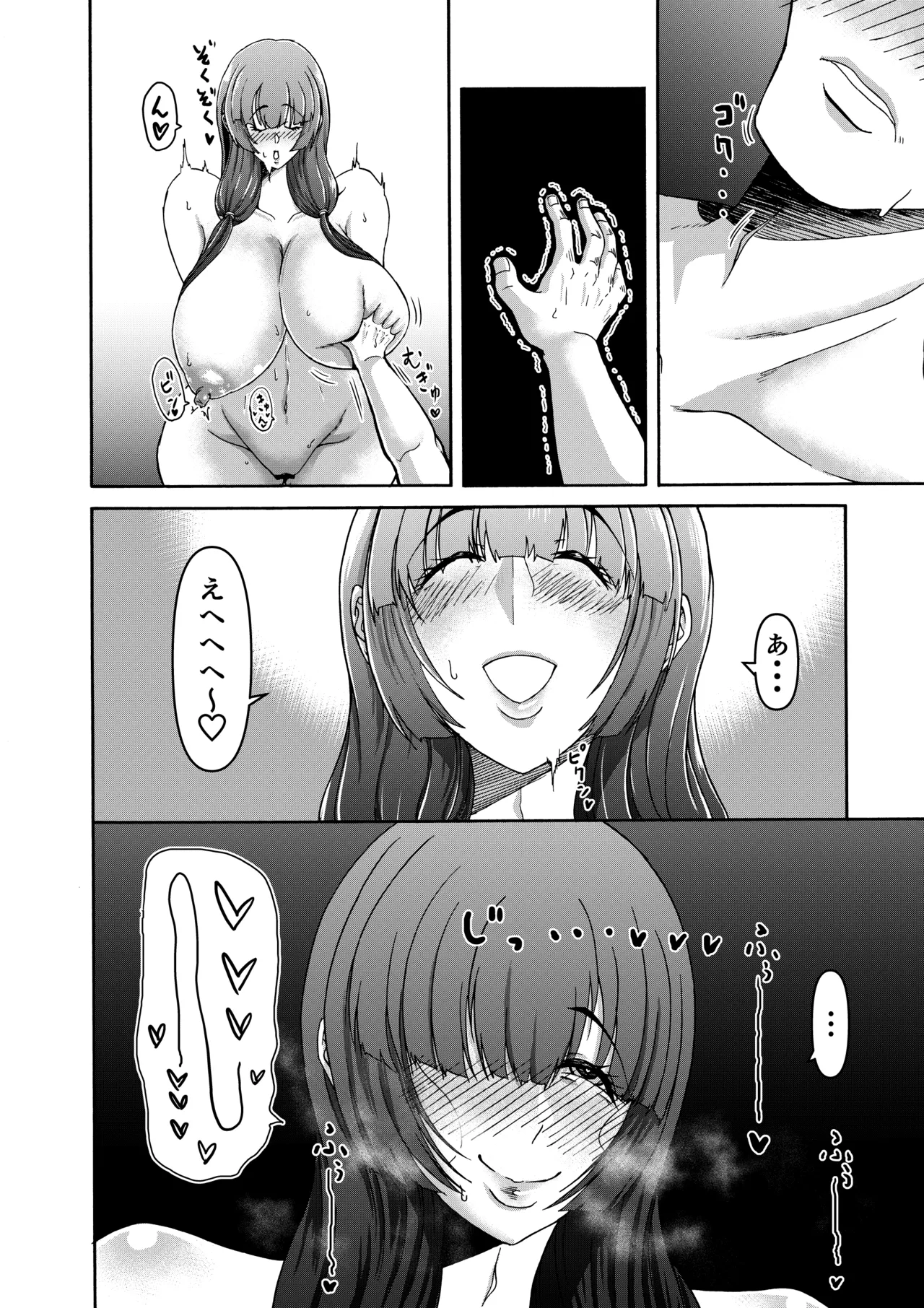 三浦鋼大総集編Vol.2〜デカくてエロいオンナタチ〜 Page.134