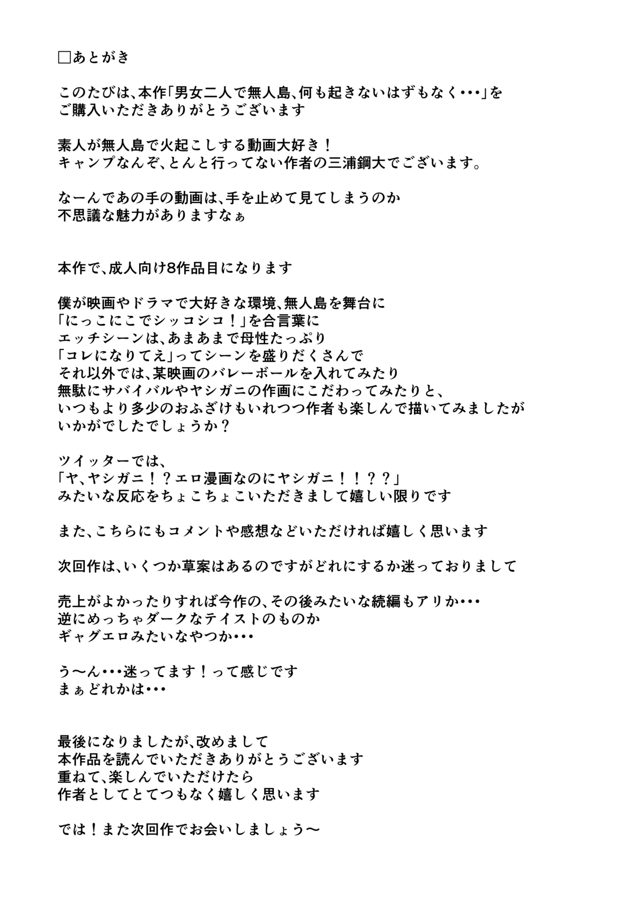 三浦鋼大総集編Vol.2〜デカくてエロいオンナタチ〜 Page.136