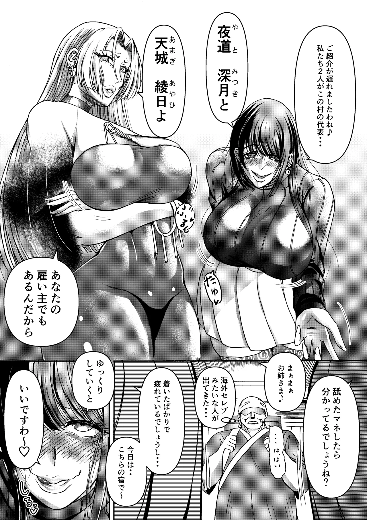 三浦鋼大総集編Vol.2〜デカくてエロいオンナタチ〜 Page.14