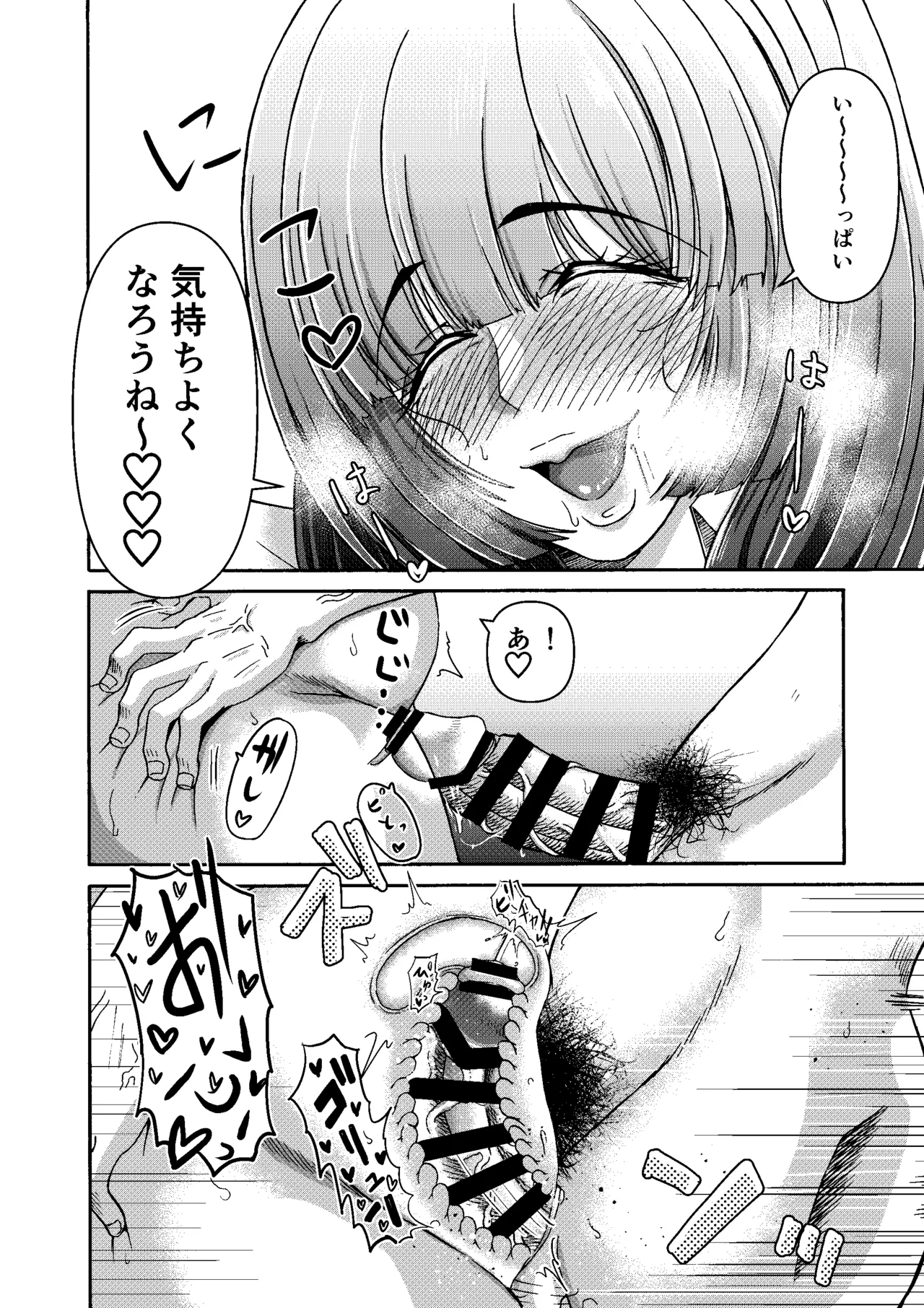 三浦鋼大総集編Vol.2〜デカくてエロいオンナタチ〜 Page.145