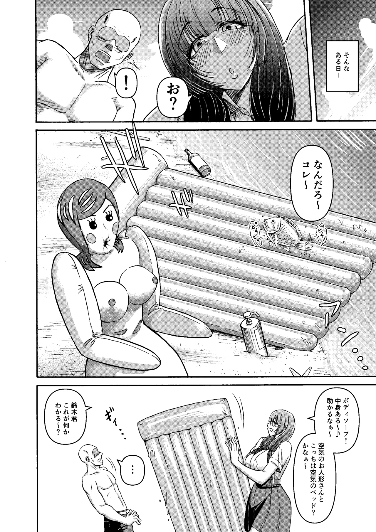 三浦鋼大総集編Vol.2〜デカくてエロいオンナタチ〜 Page.155