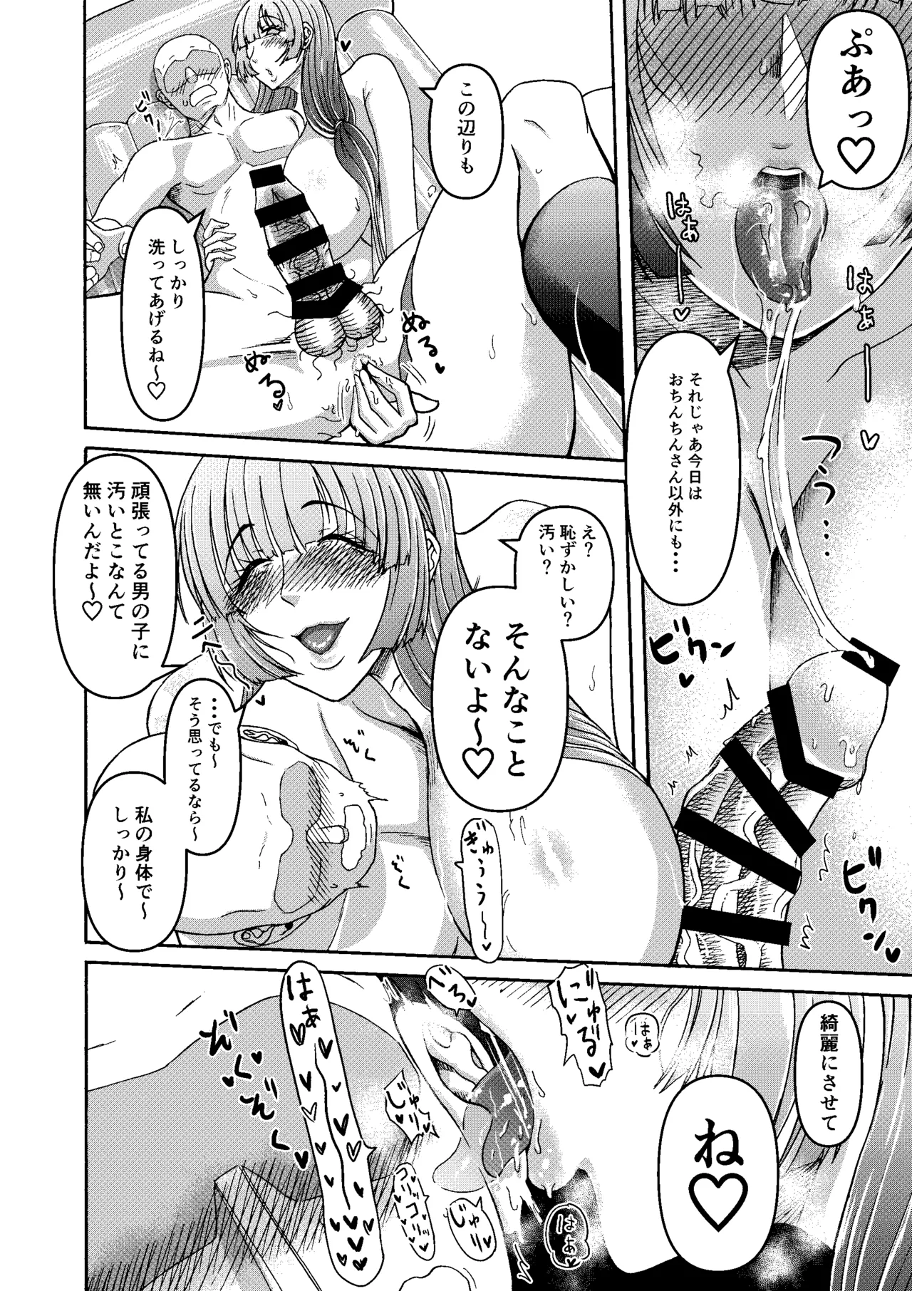 三浦鋼大総集編Vol.2〜デカくてエロいオンナタチ〜 Page.163