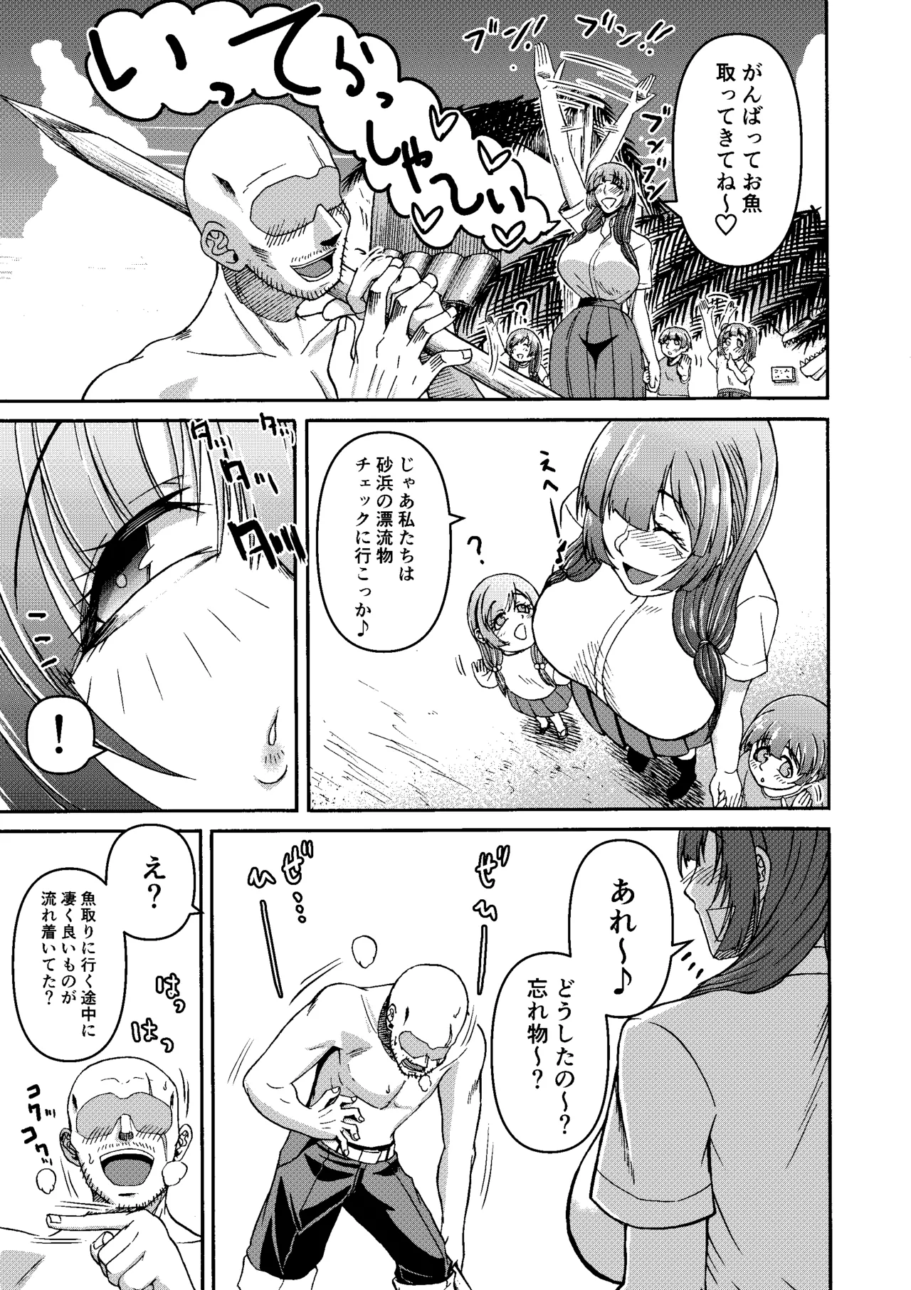 三浦鋼大総集編Vol.2〜デカくてエロいオンナタチ〜 Page.180