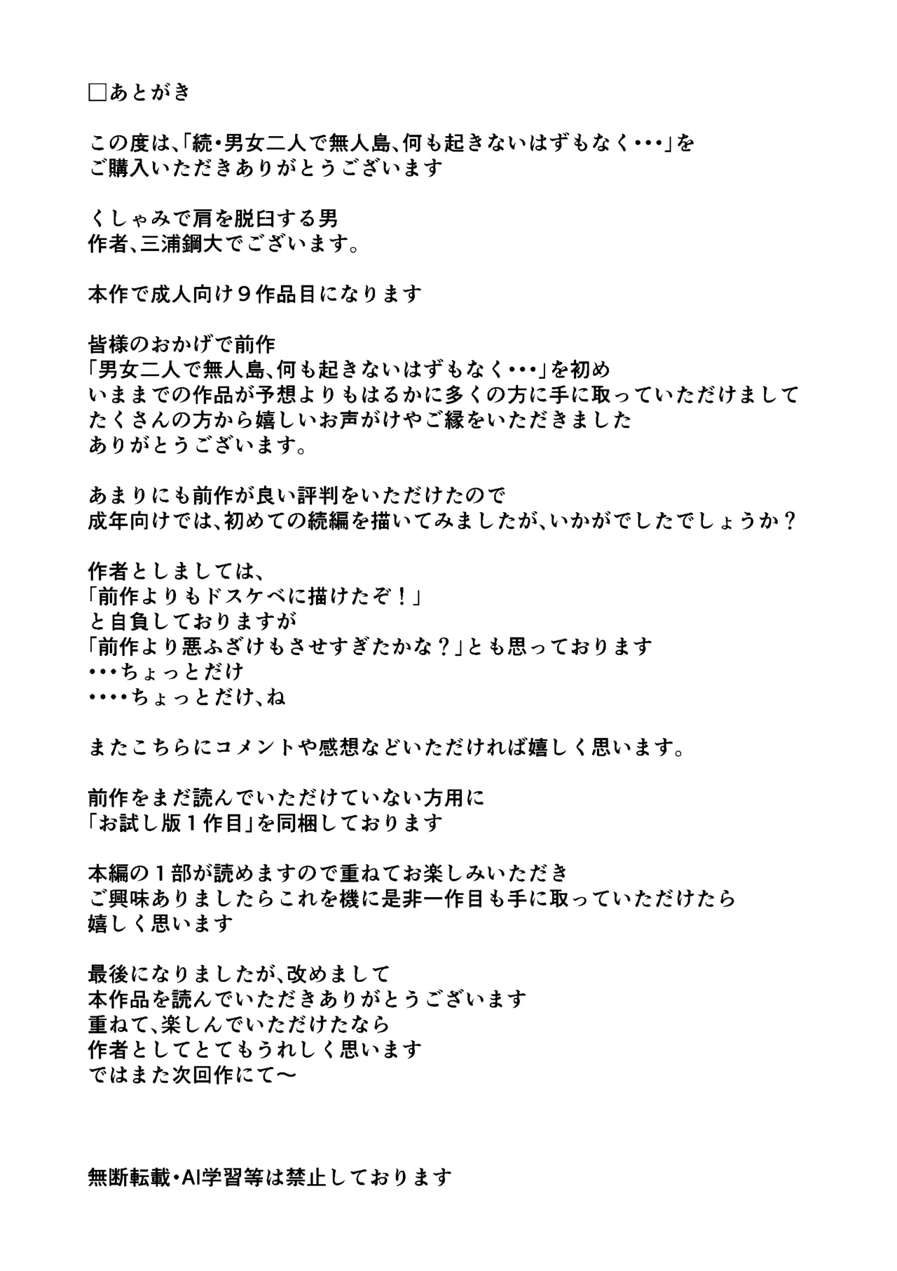 三浦鋼大総集編Vol.2〜デカくてエロいオンナタチ〜 Page.186