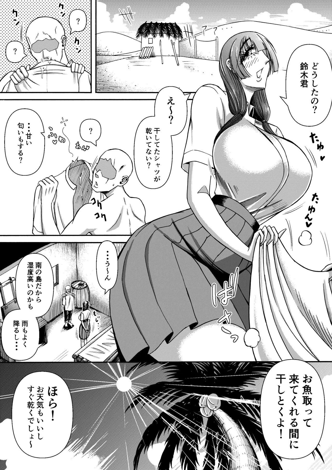 三浦鋼大総集編Vol.2〜デカくてエロいオンナタチ〜 Page.188