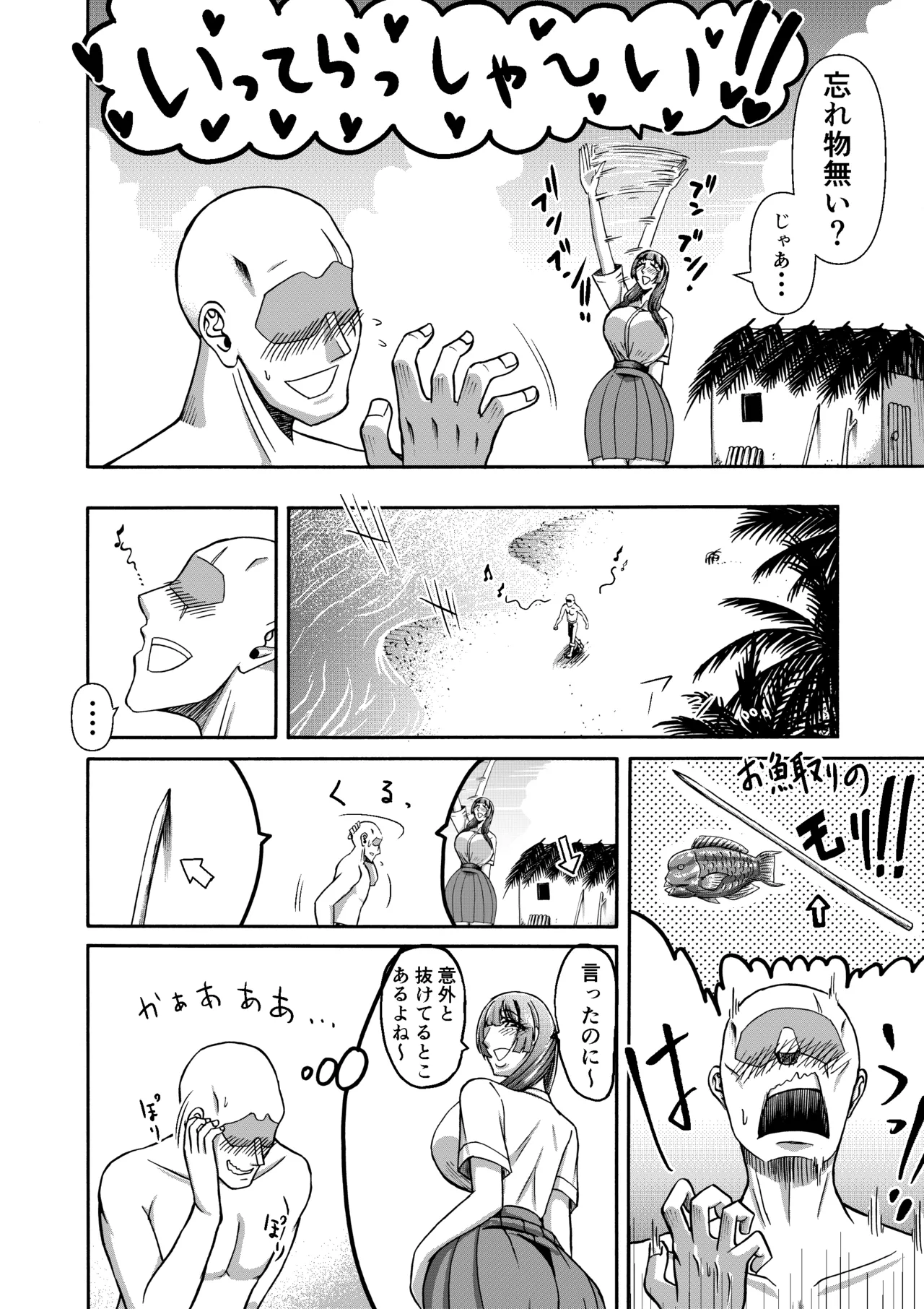 三浦鋼大総集編Vol.2〜デカくてエロいオンナタチ〜 Page.189