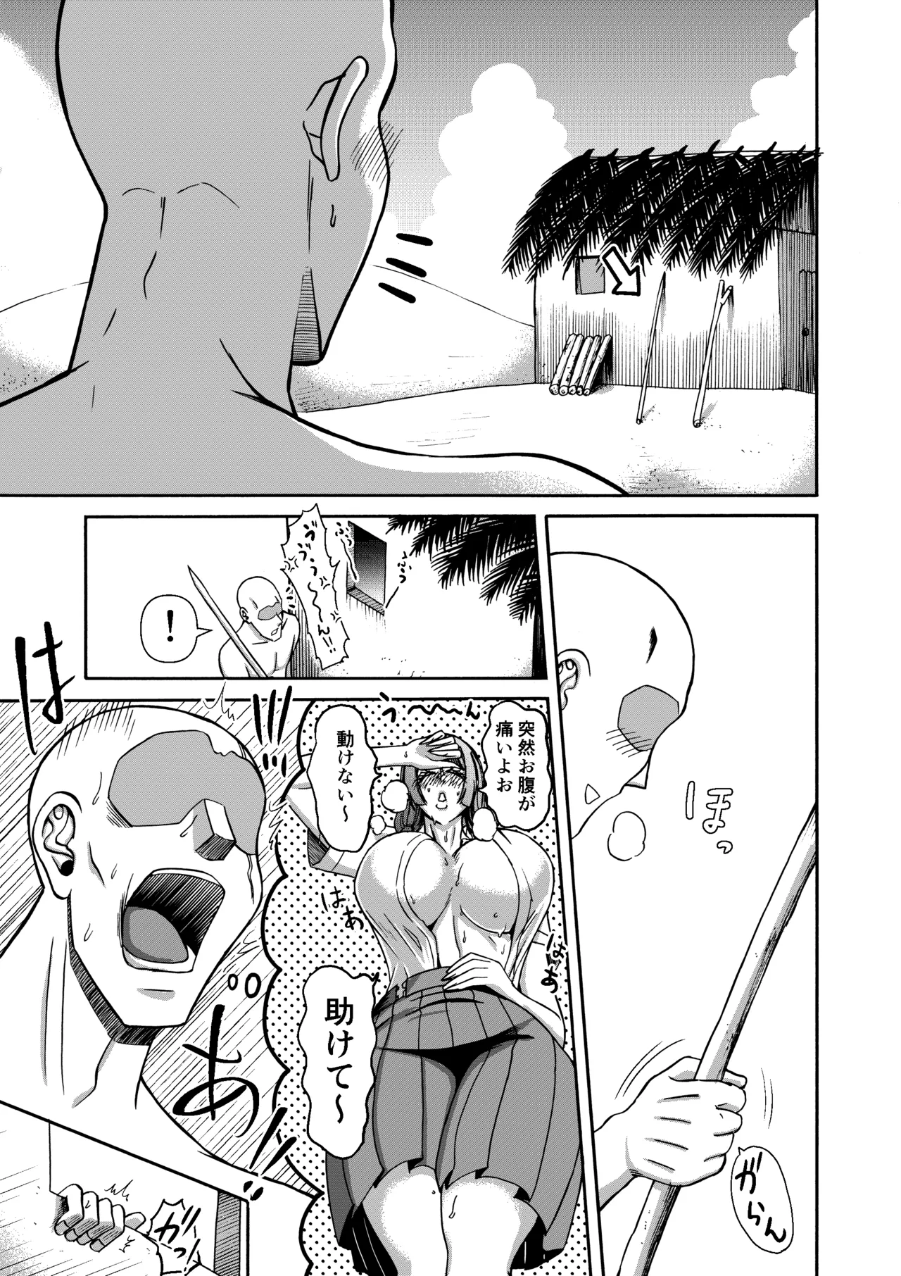 三浦鋼大総集編Vol.2〜デカくてエロいオンナタチ〜 Page.190