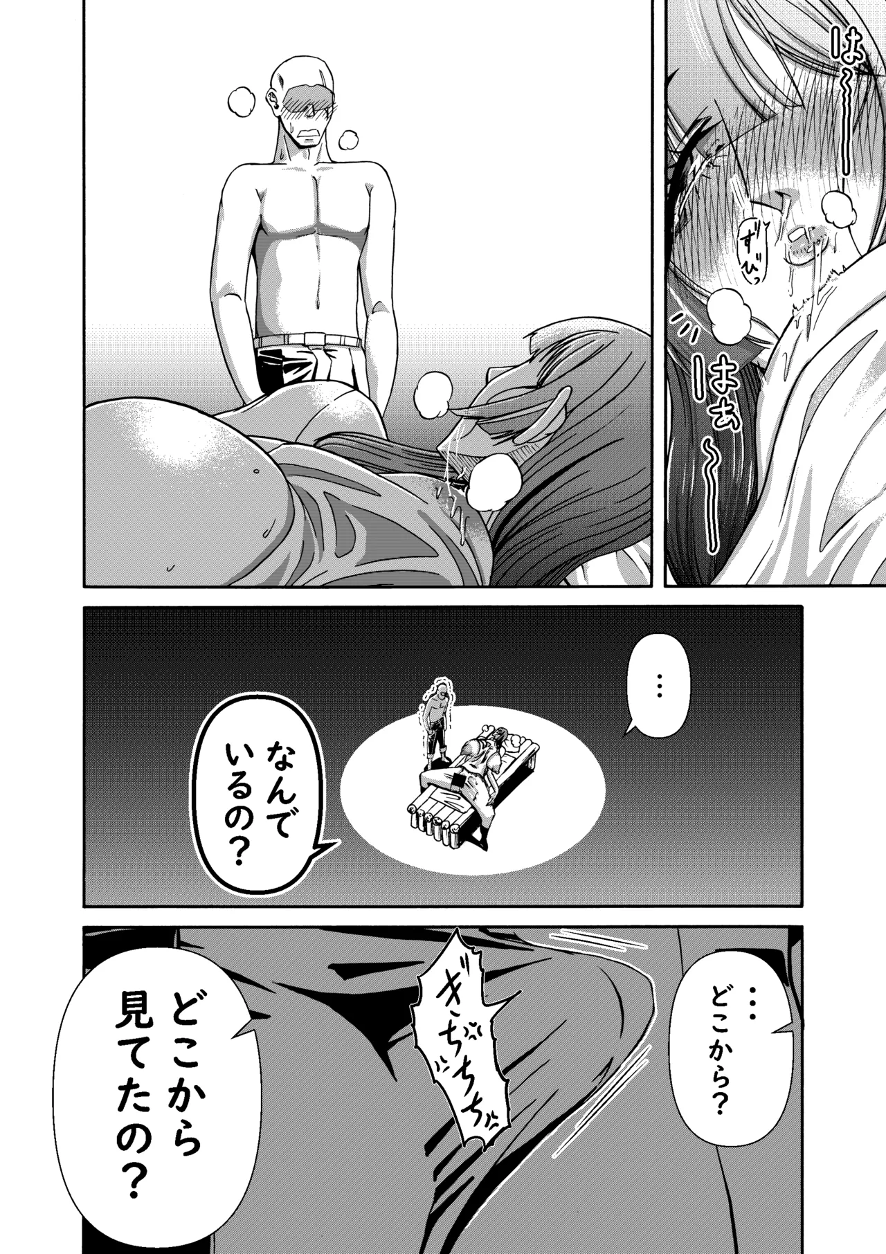 三浦鋼大総集編Vol.2〜デカくてエロいオンナタチ〜 Page.193