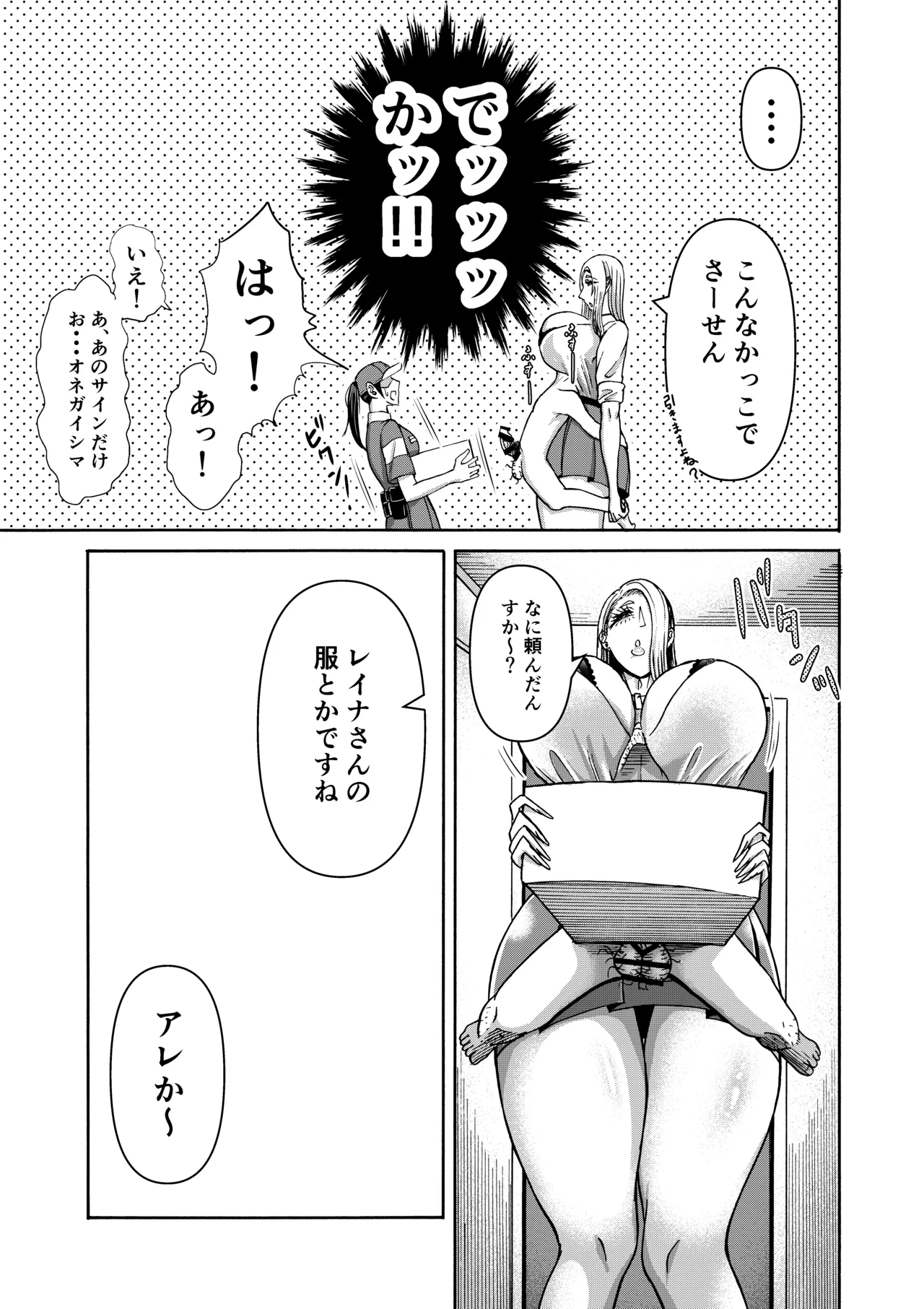 三浦鋼大総集編Vol.2〜デカくてエロいオンナタチ〜 Page.199