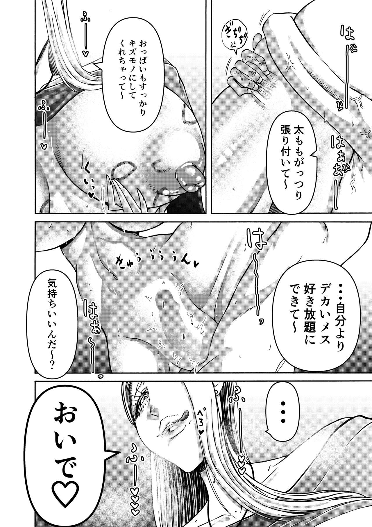 三浦鋼大総集編Vol.2〜デカくてエロいオンナタチ〜 Page.226