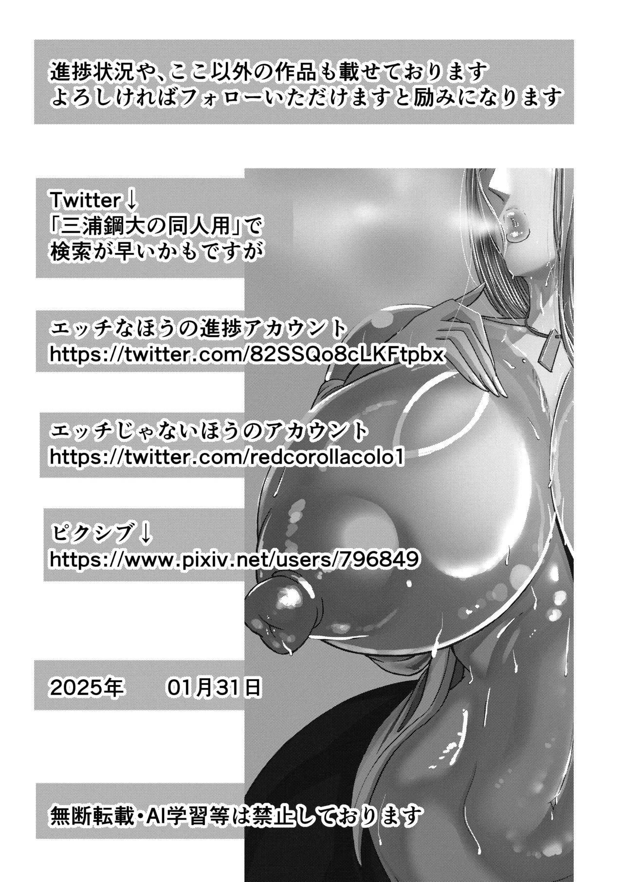 三浦鋼大総集編Vol.2〜デカくてエロいオンナタチ〜 Page.239