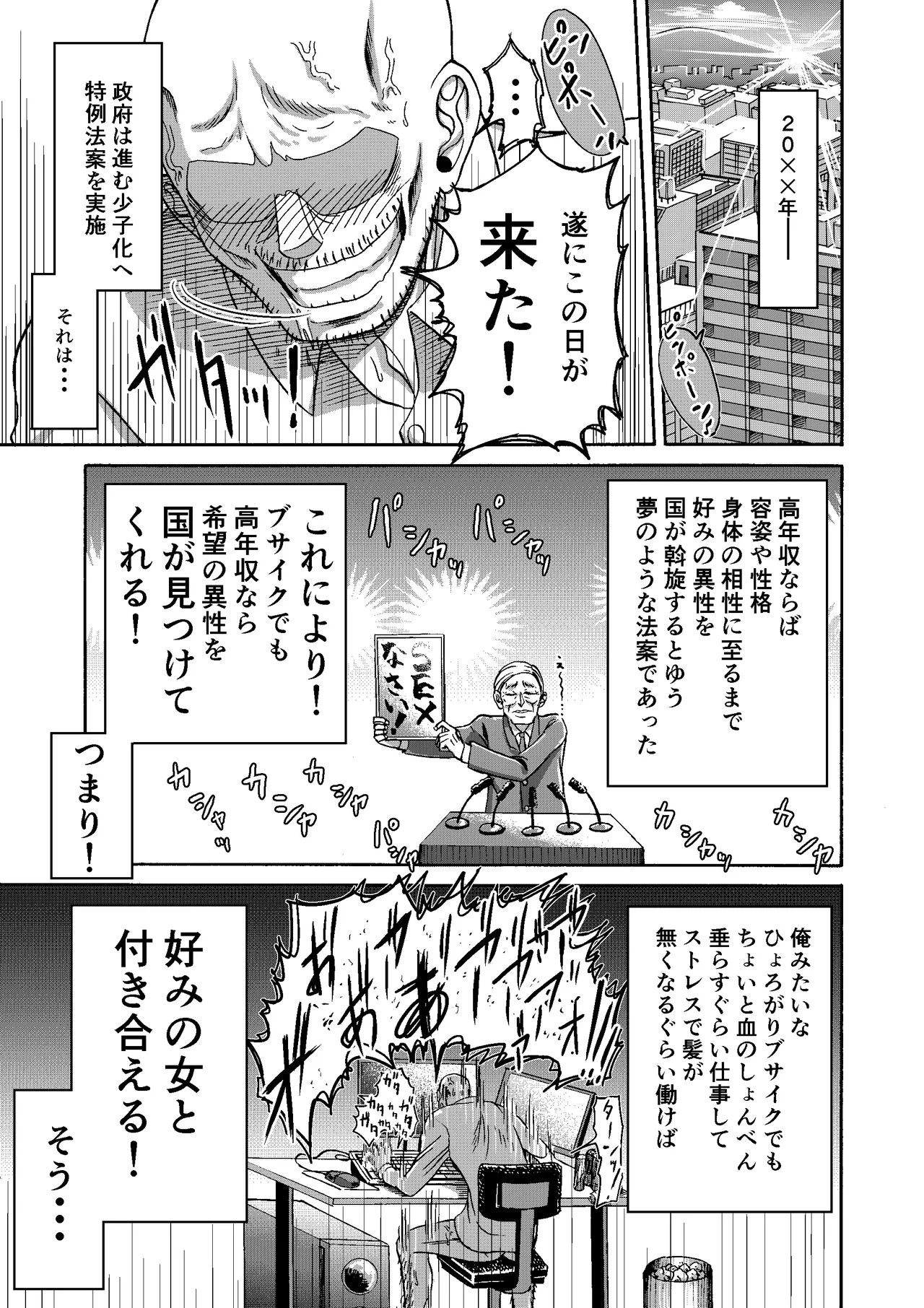 三浦鋼大総集編Vol.2〜デカくてエロいオンナタチ〜 Page.240