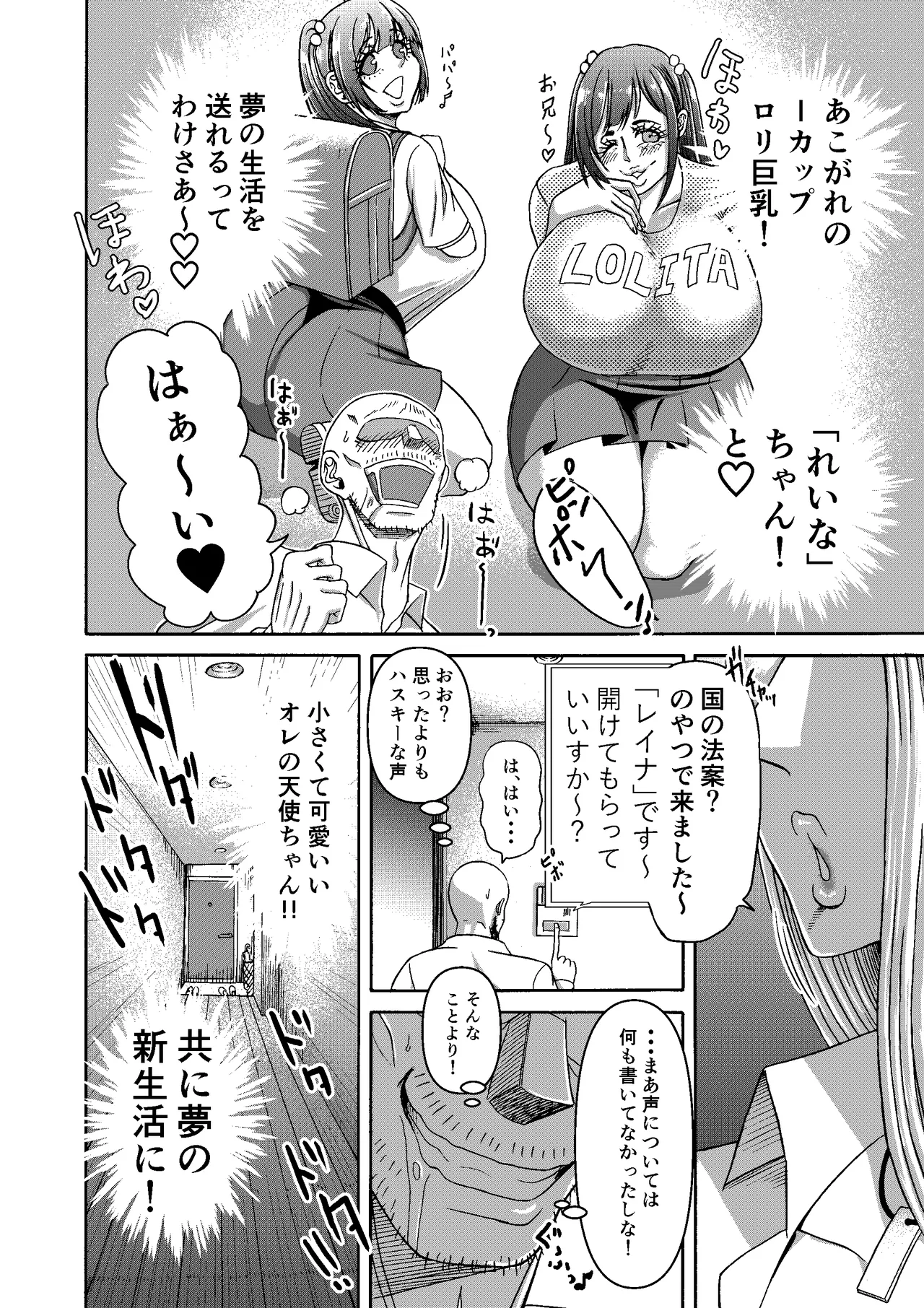 三浦鋼大総集編Vol.2〜デカくてエロいオンナタチ〜 Page.241