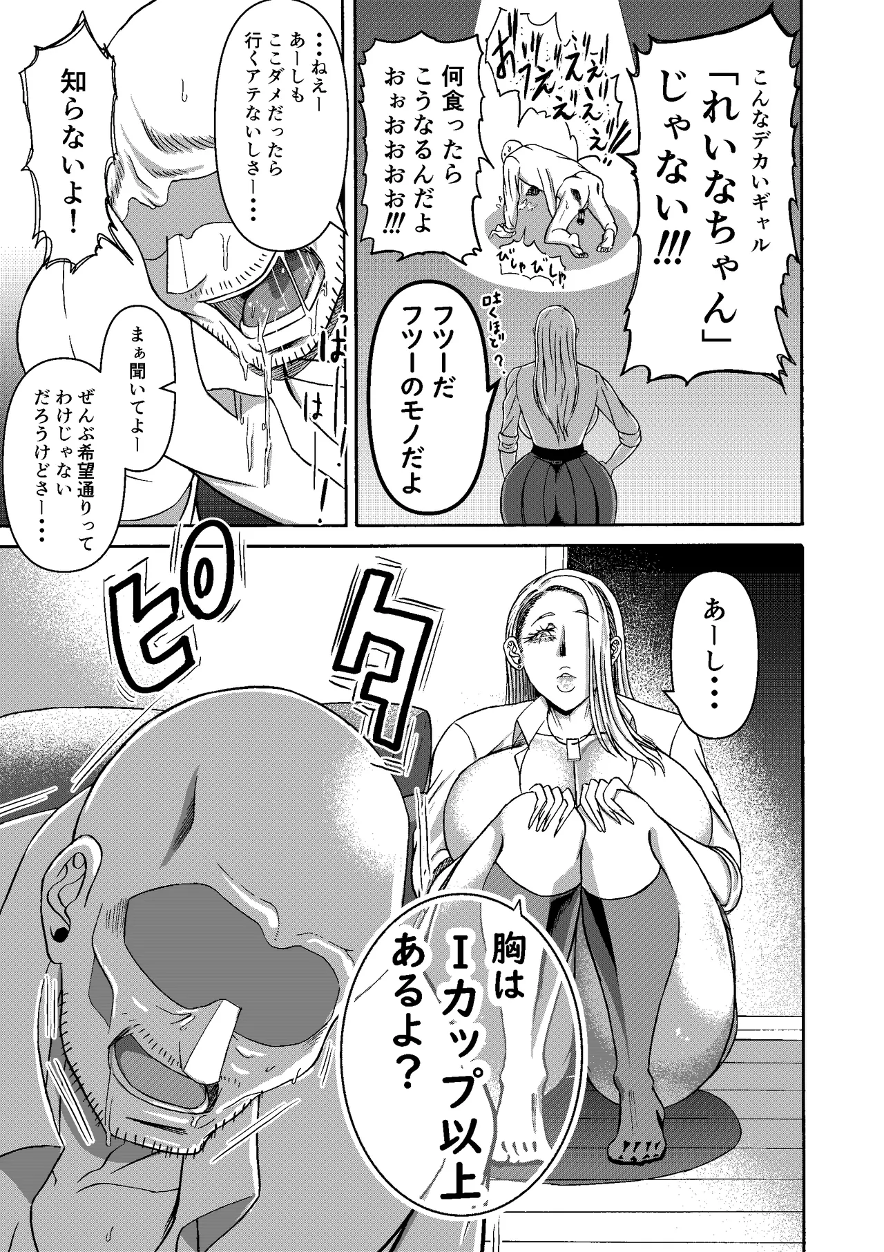 三浦鋼大総集編Vol.2〜デカくてエロいオンナタチ〜 Page.248