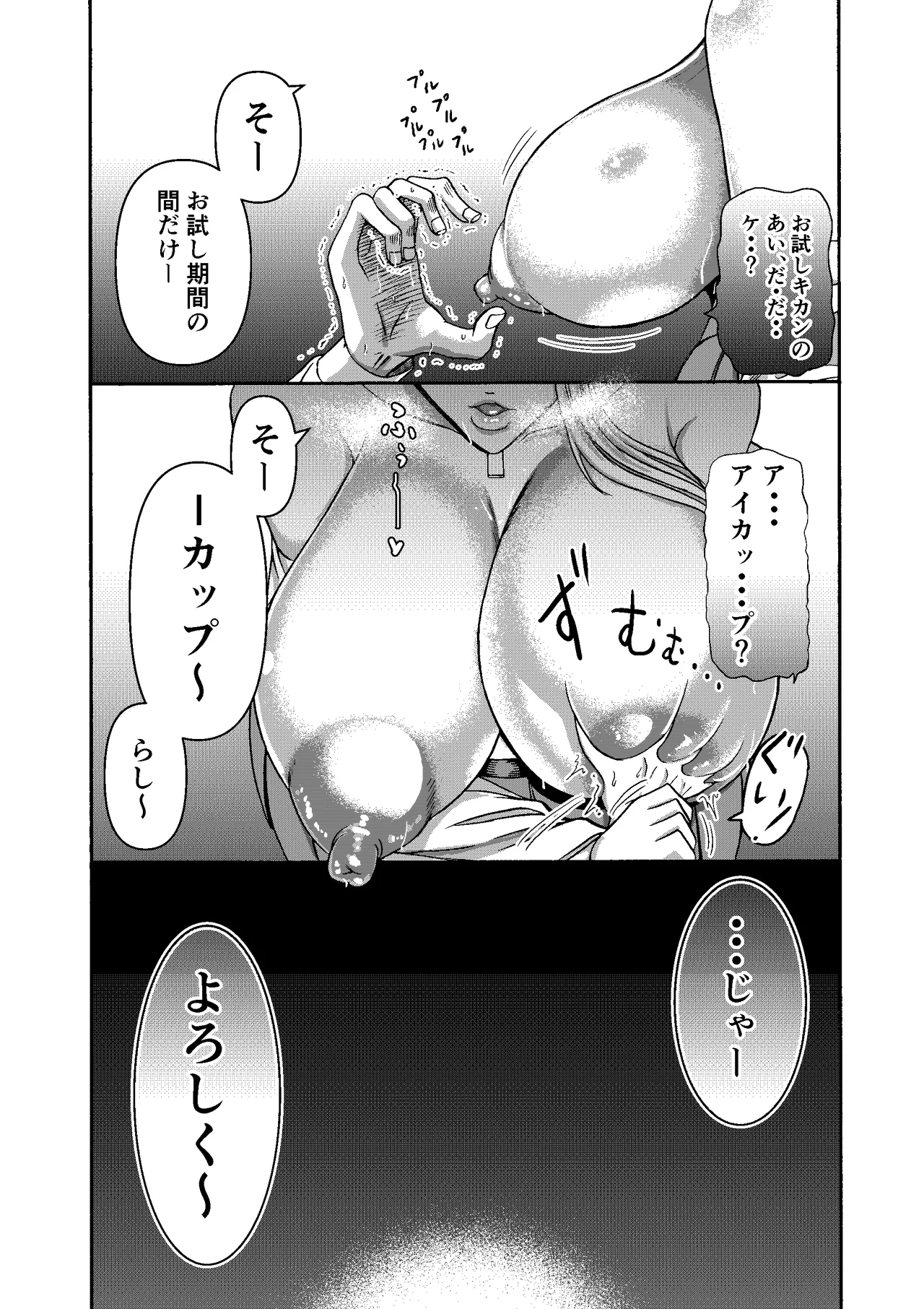 三浦鋼大総集編Vol.2〜デカくてエロいオンナタチ〜 Page.250