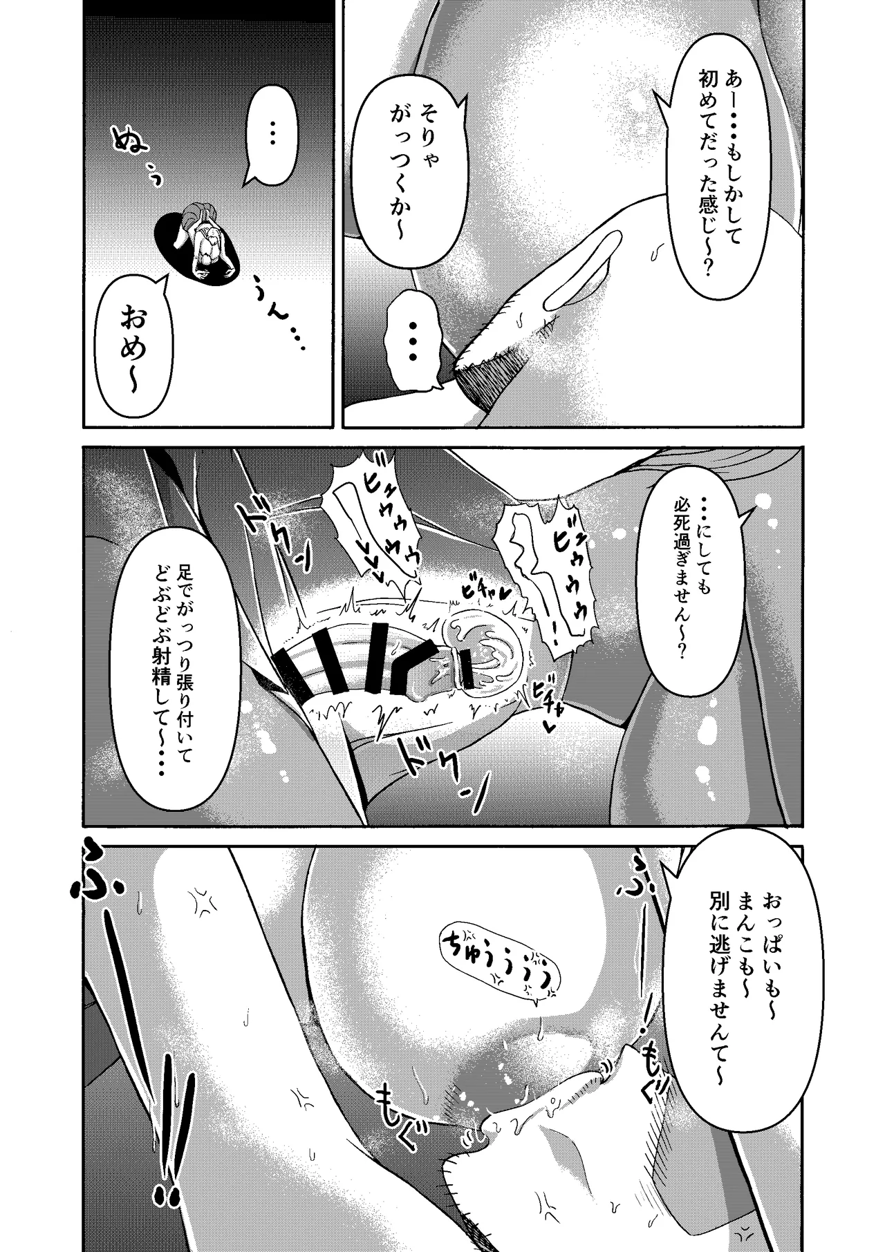 三浦鋼大総集編Vol.2〜デカくてエロいオンナタチ〜 Page.254