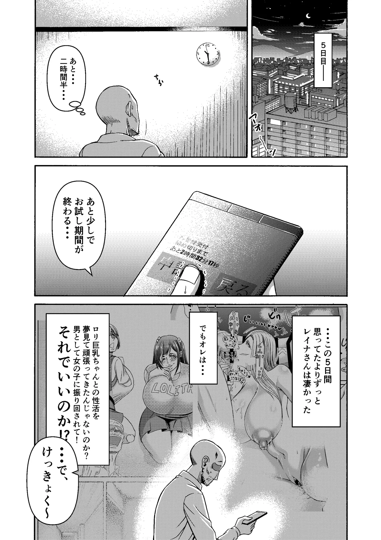 三浦鋼大総集編Vol.2〜デカくてエロいオンナタチ〜 Page.273