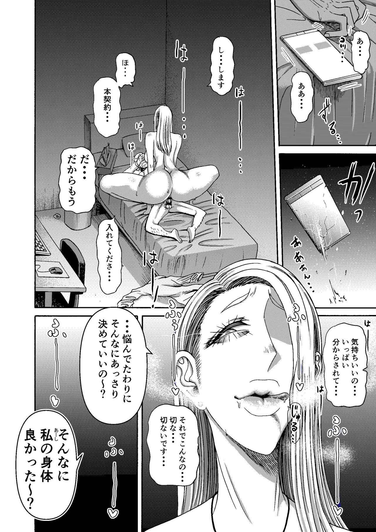 三浦鋼大総集編Vol.2〜デカくてエロいオンナタチ〜 Page.277