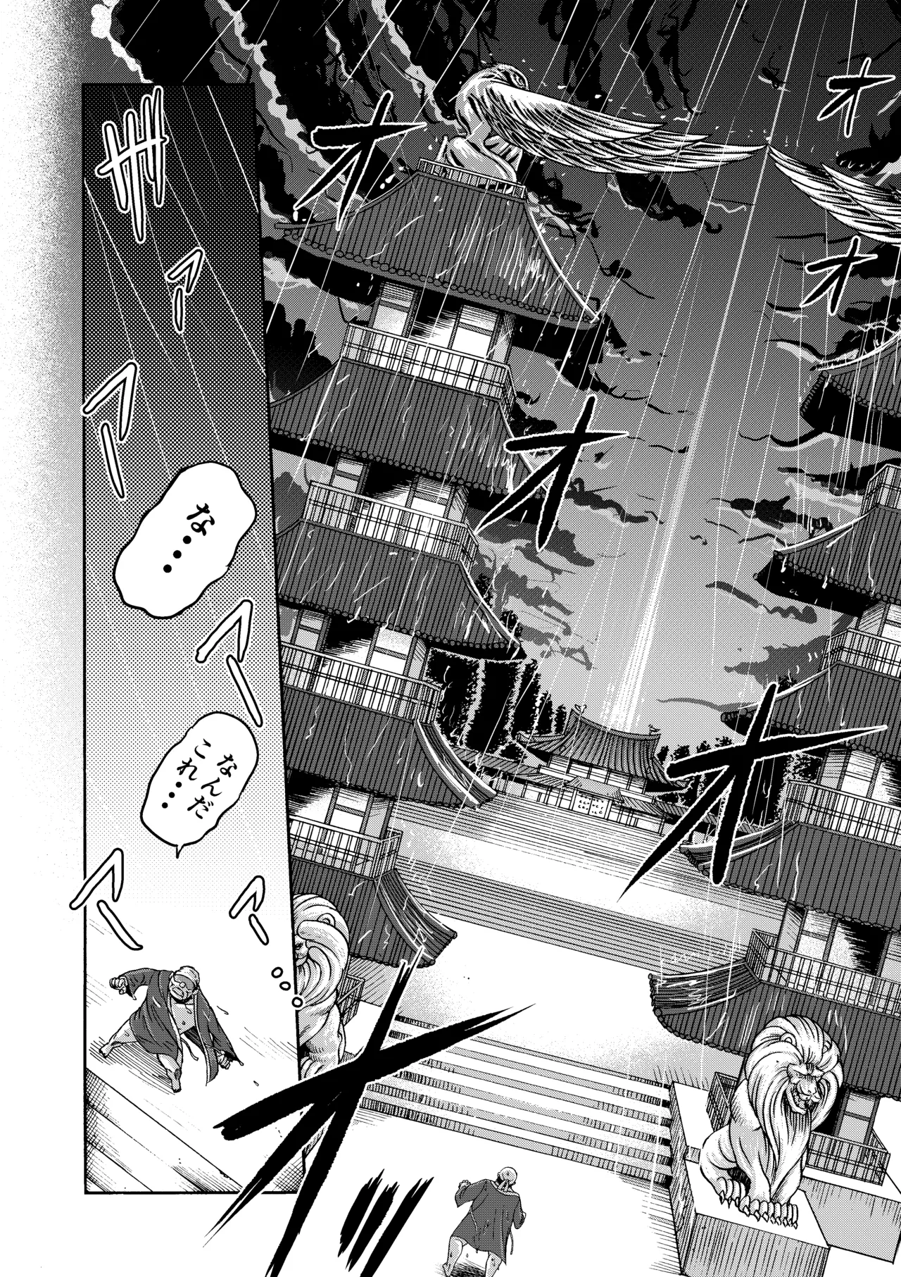 三浦鋼大総集編Vol.2〜デカくてエロいオンナタチ〜 Page.74