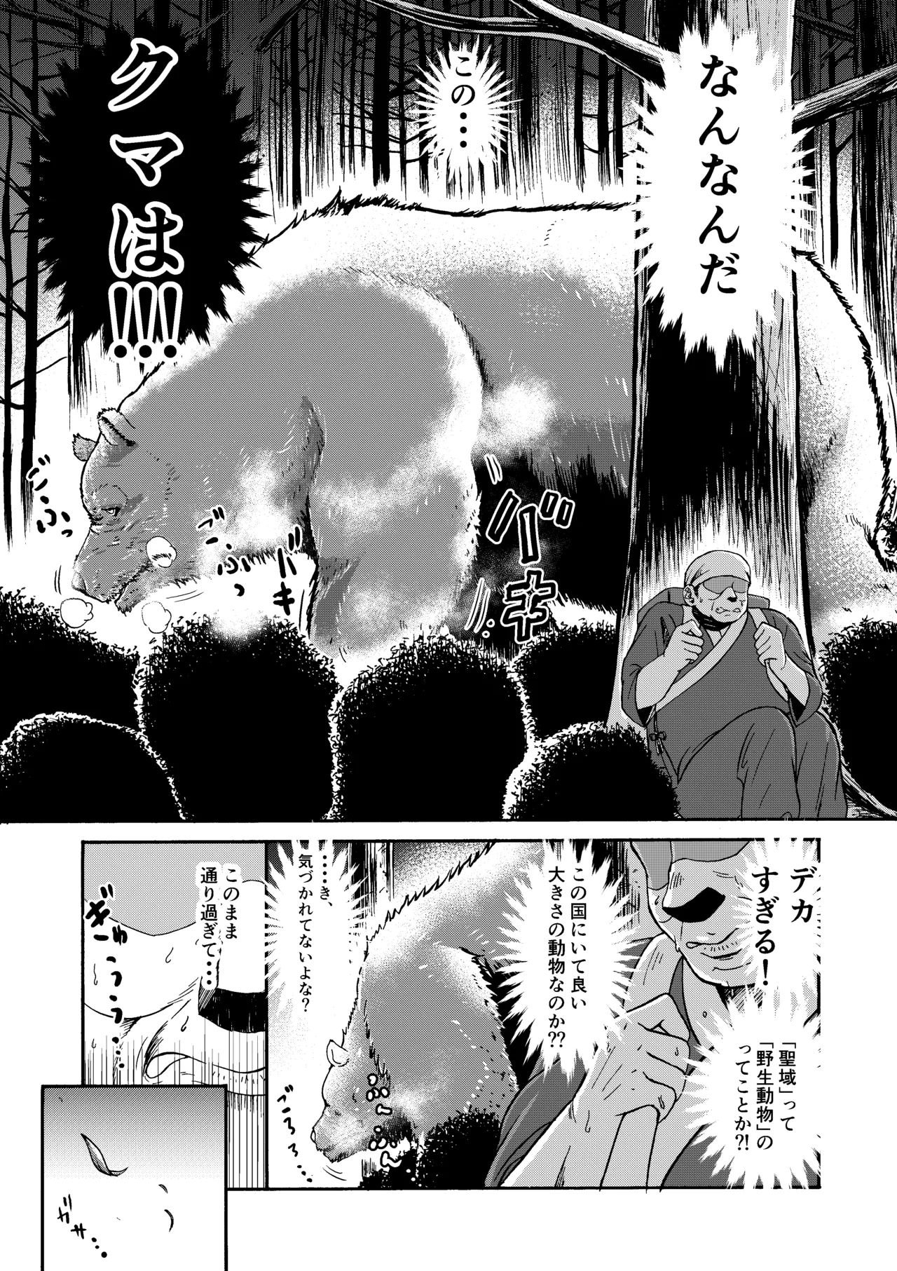 三浦鋼大総集編Vol.2〜デカくてエロいオンナタチ〜 Page.8