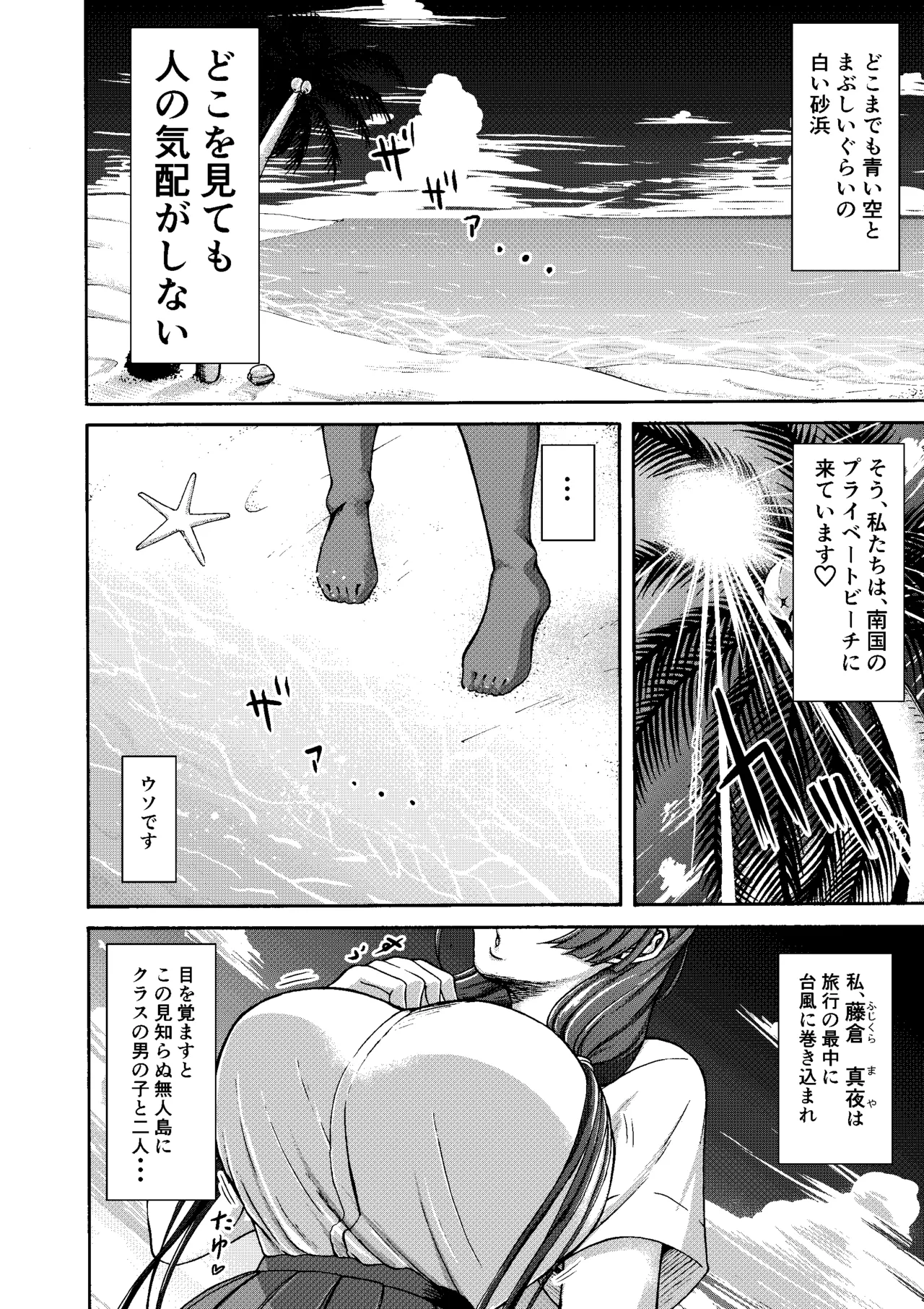 三浦鋼大総集編Vol.2〜デカくてエロいオンナタチ〜 Page.90