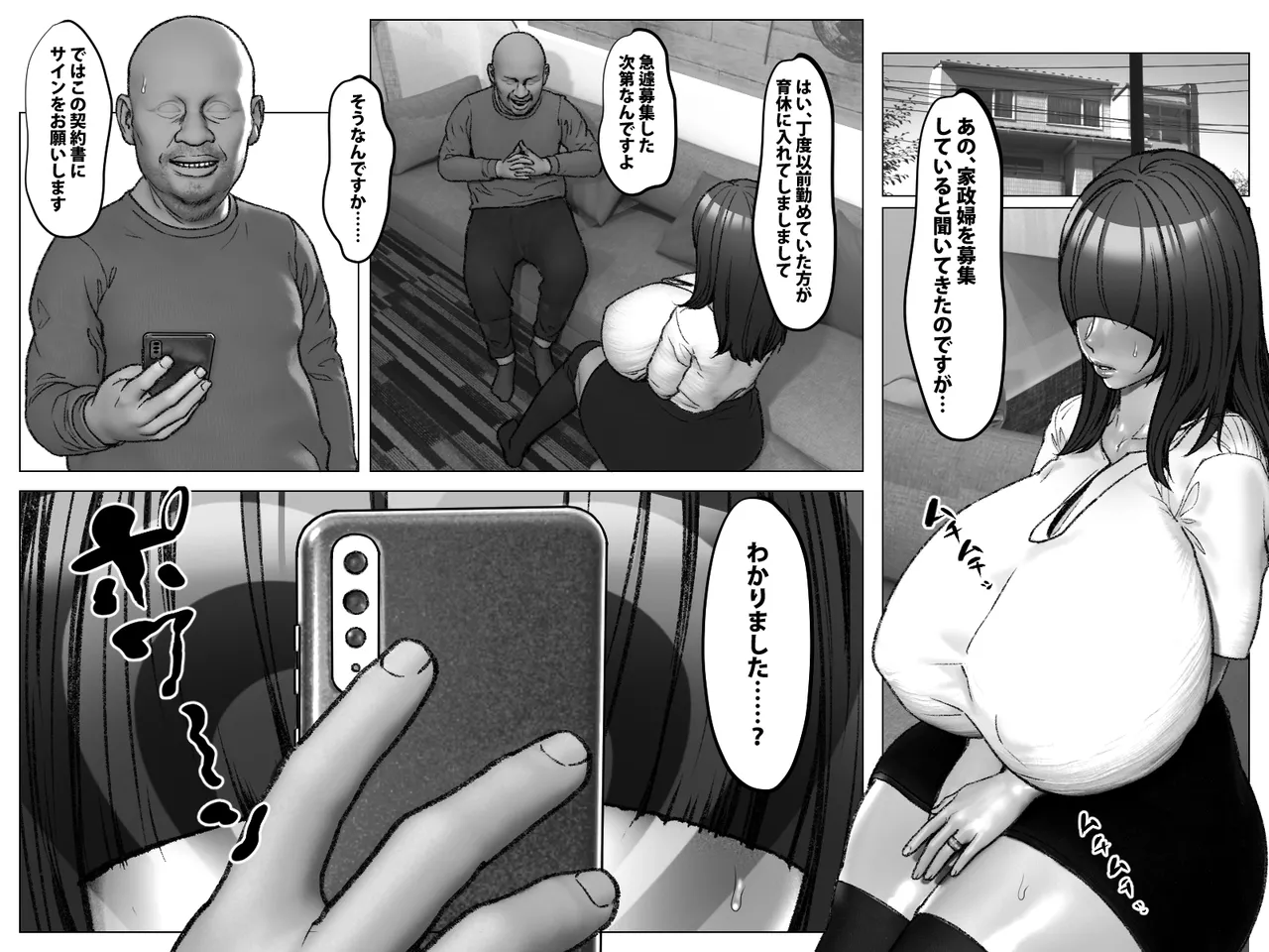 義父ネトラレIf〜コミッションまとめ〜 Page.2